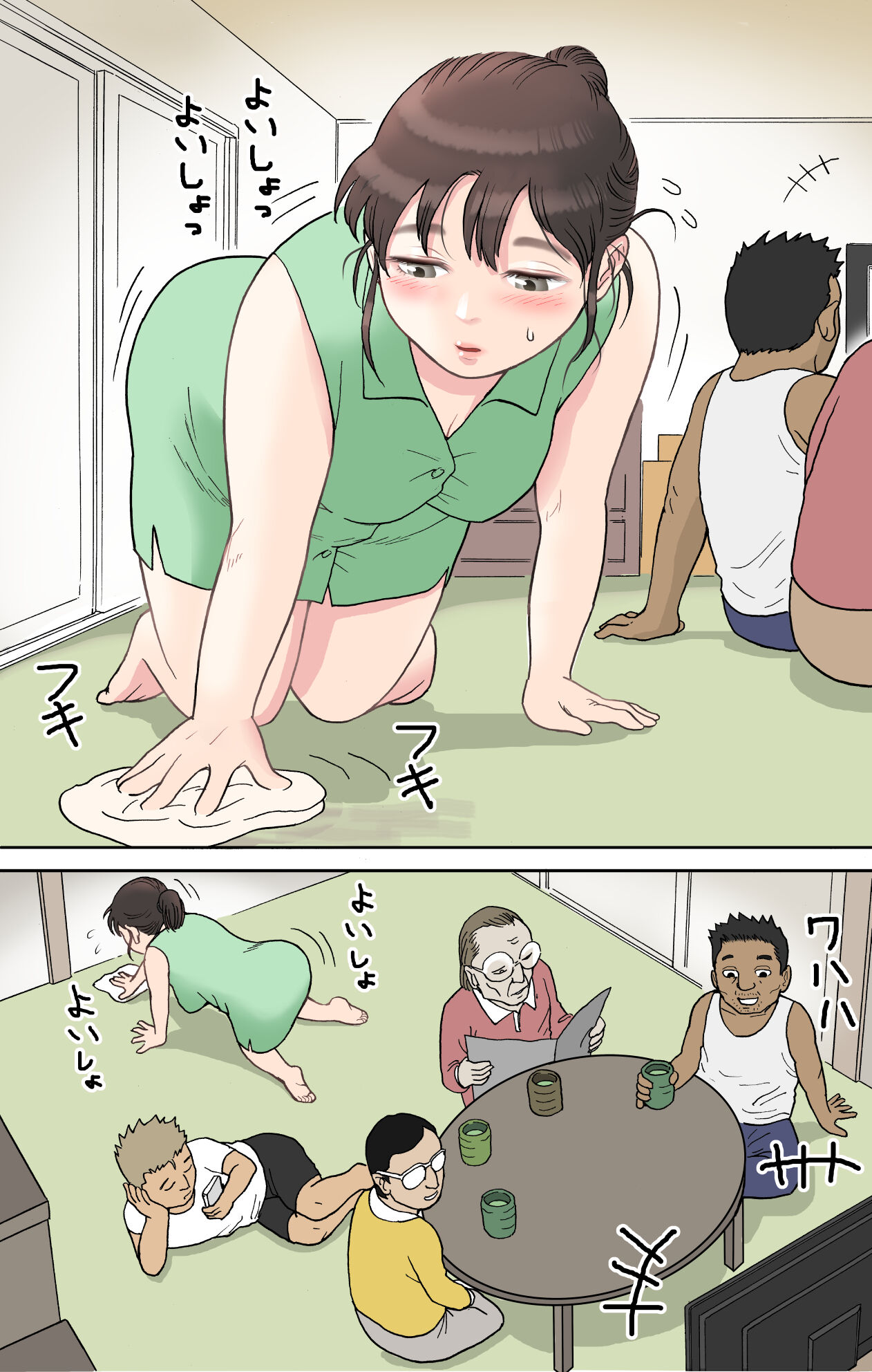 Tafu Raikyaku Hen Full Color Ban page 2 full