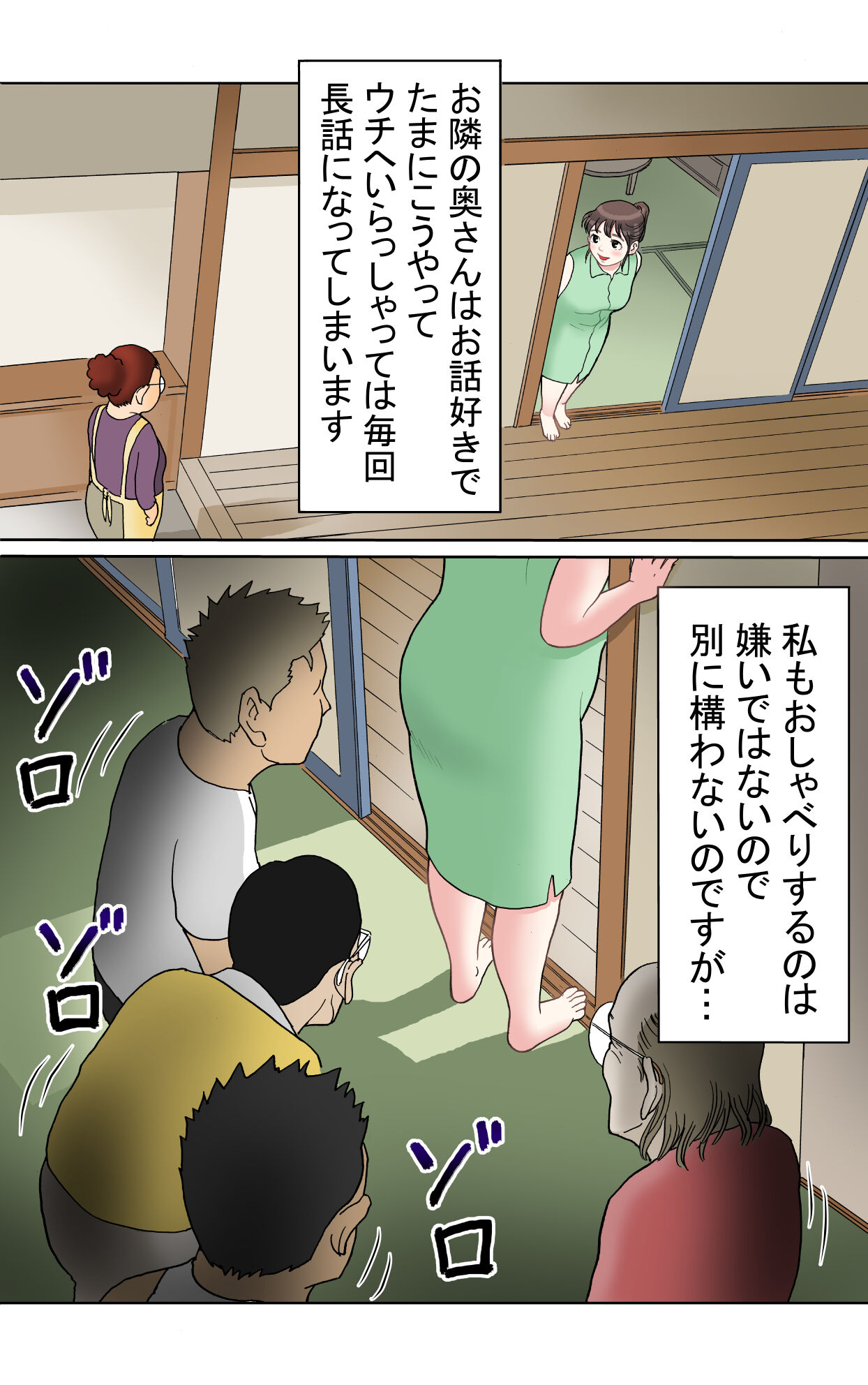 Tafu Raikyaku Hen Full Color Ban page 6 full