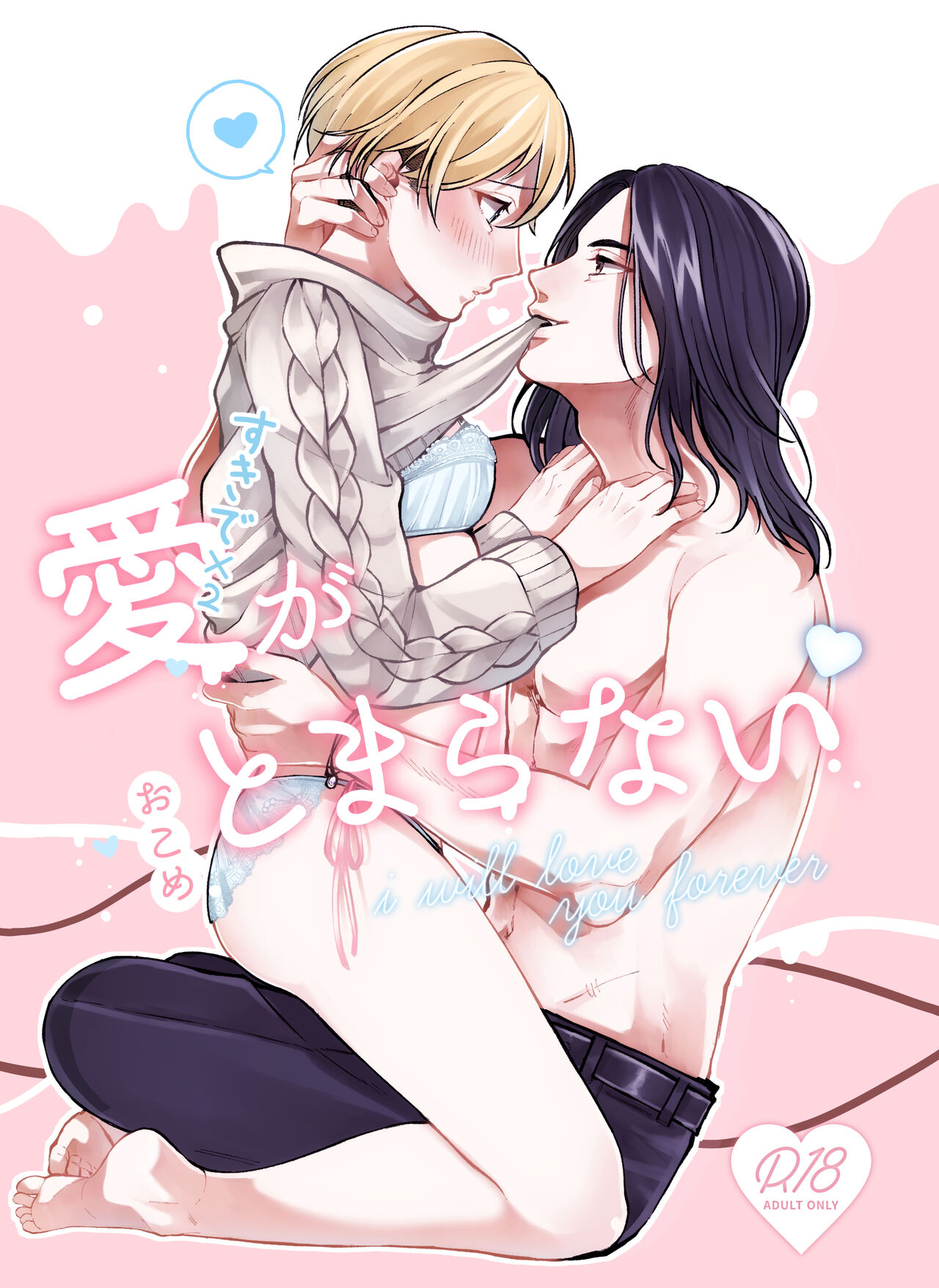 5/ 3 baji Fuyu ♀ shinkan sanpuru ①sample page 1 full