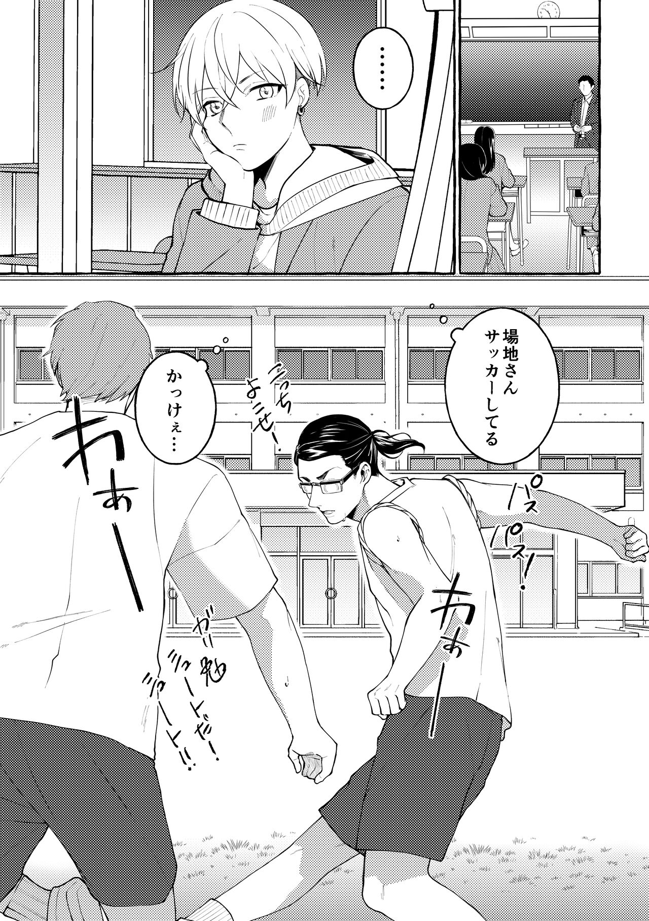 5/ 3 baji Fuyu ♀ shinkan sanpuru ①sample page 4 full