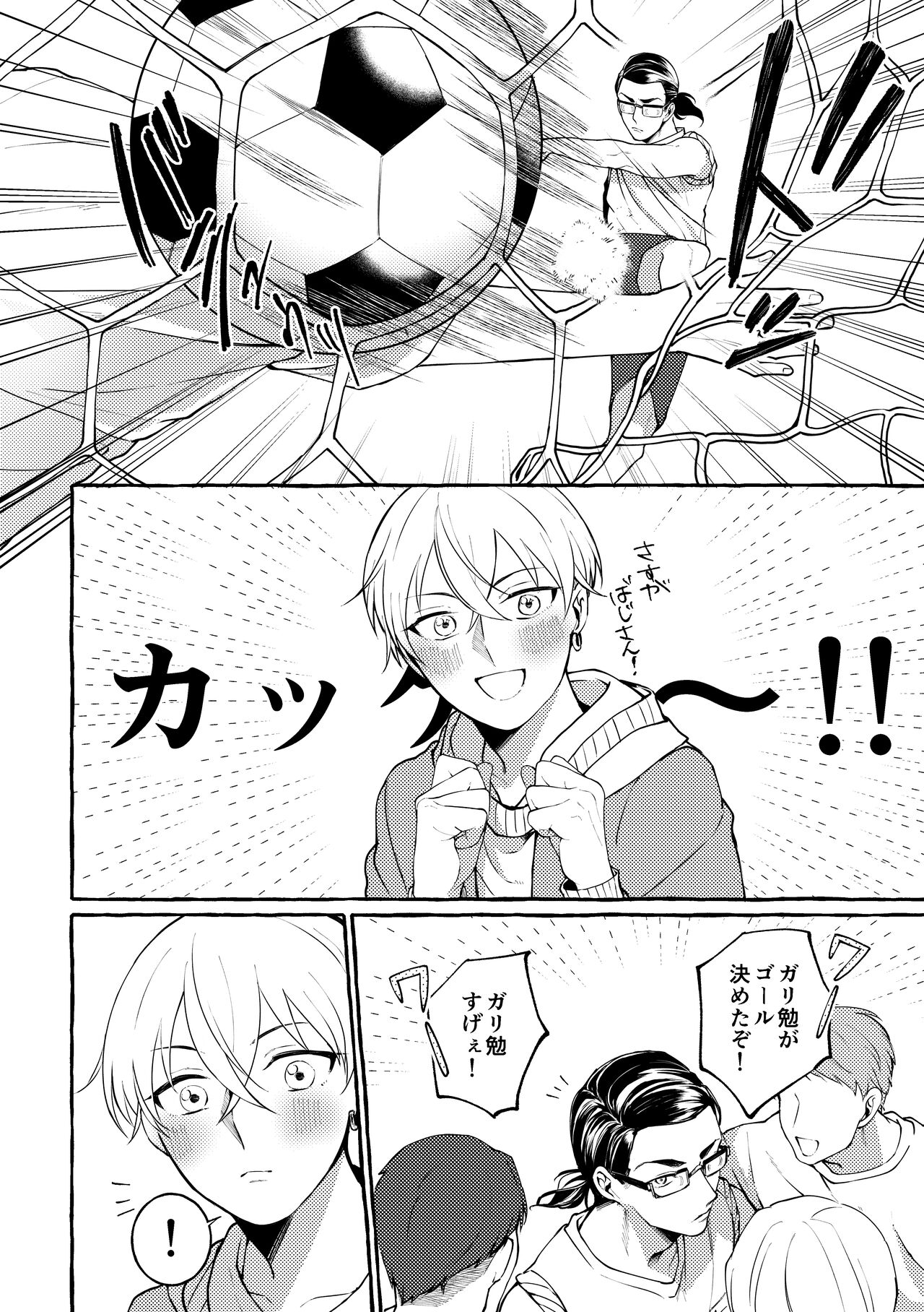 5/ 3 baji Fuyu ♀ shinkan sanpuru ①sample page 5 full