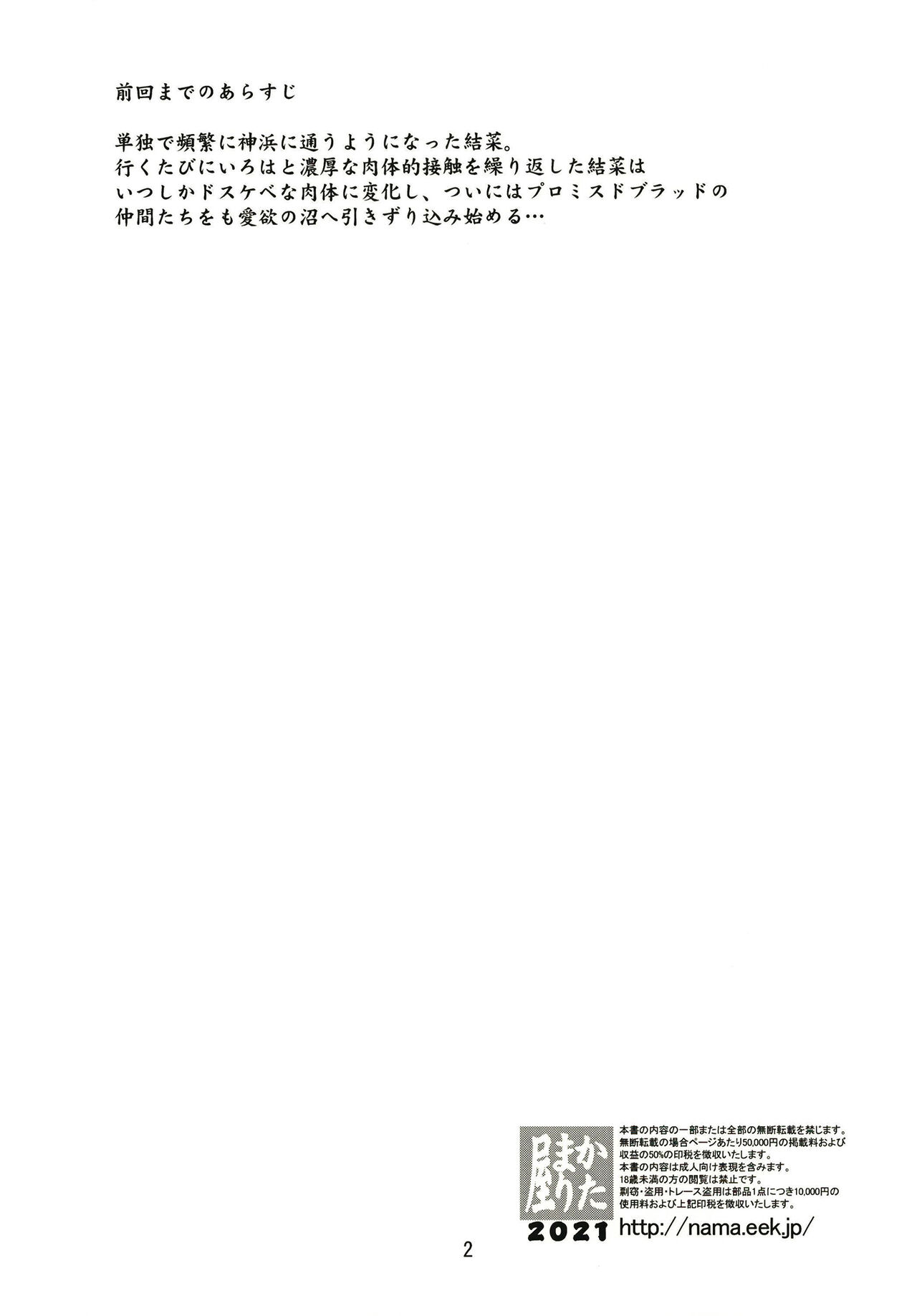 Mashou no Yuna-san page 2 full