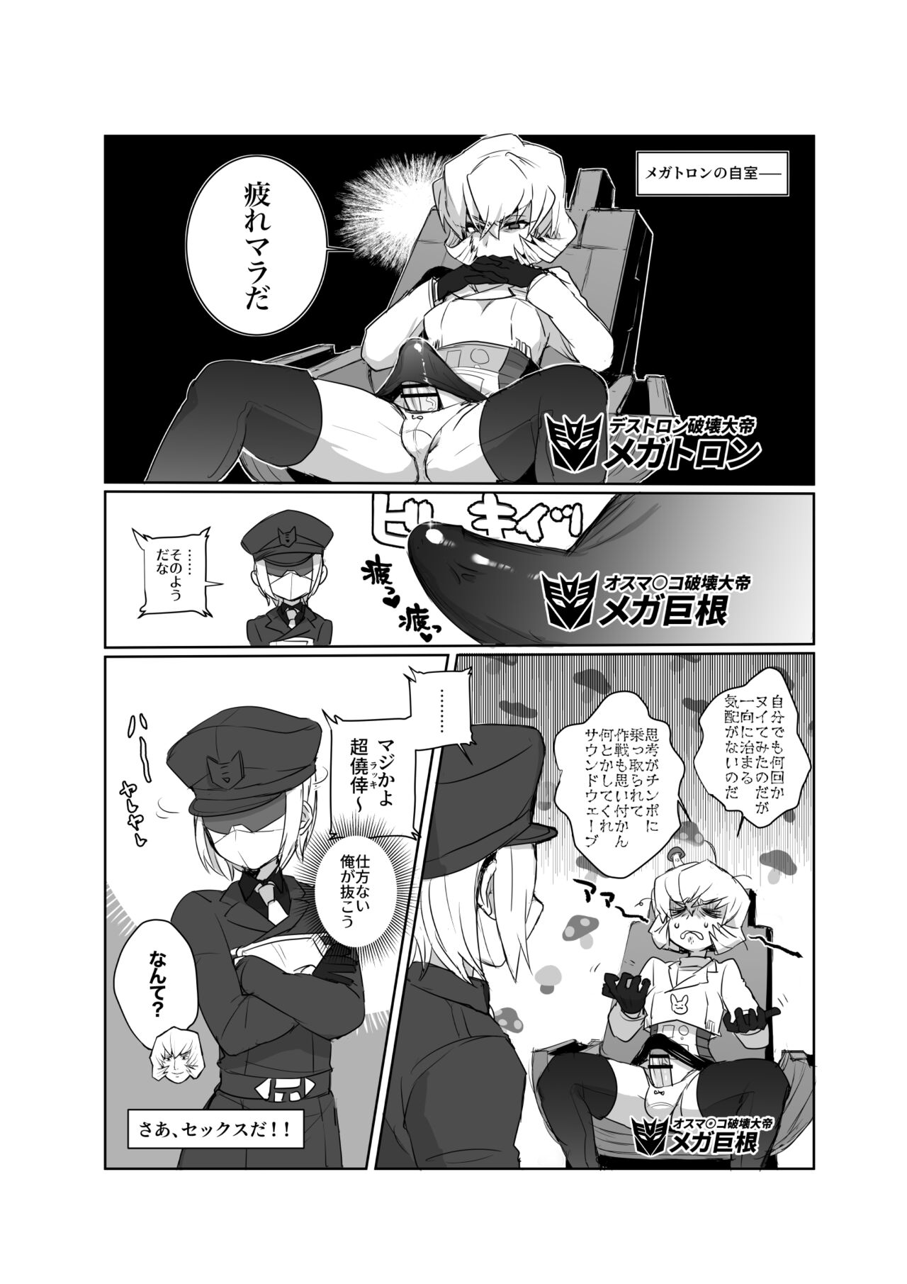 Omankoformers: Spotlight Soundwave page 7 full