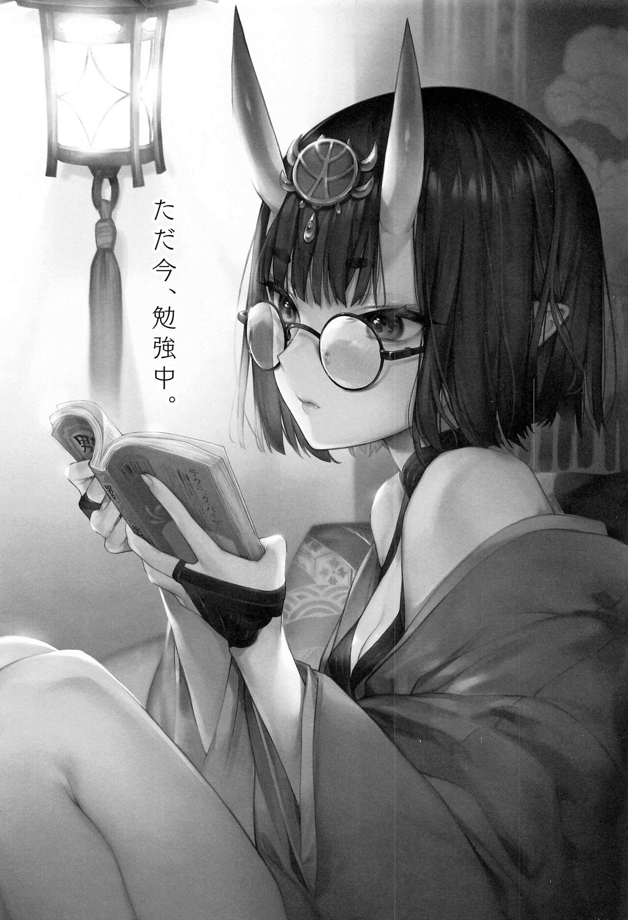 Tadaima, Benkyouchuu. - I'm studying now. page 2 full