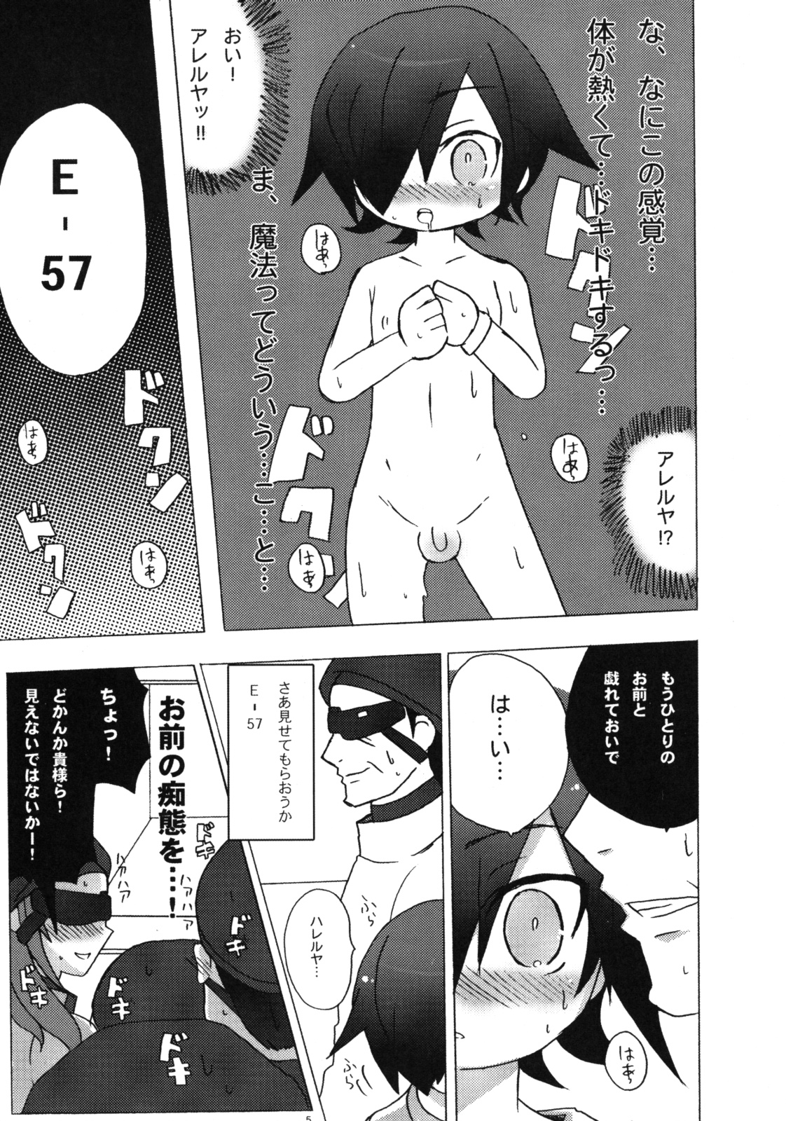 Icecream Child page 4 full