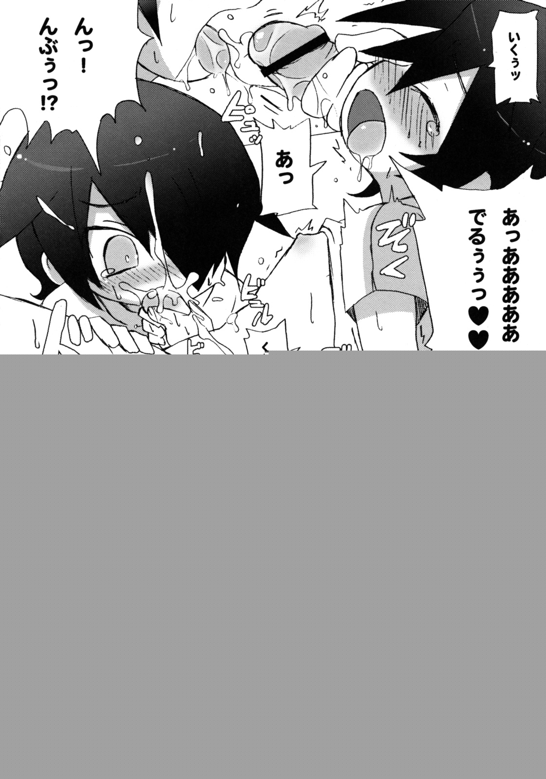 Icecream Child page 9 full