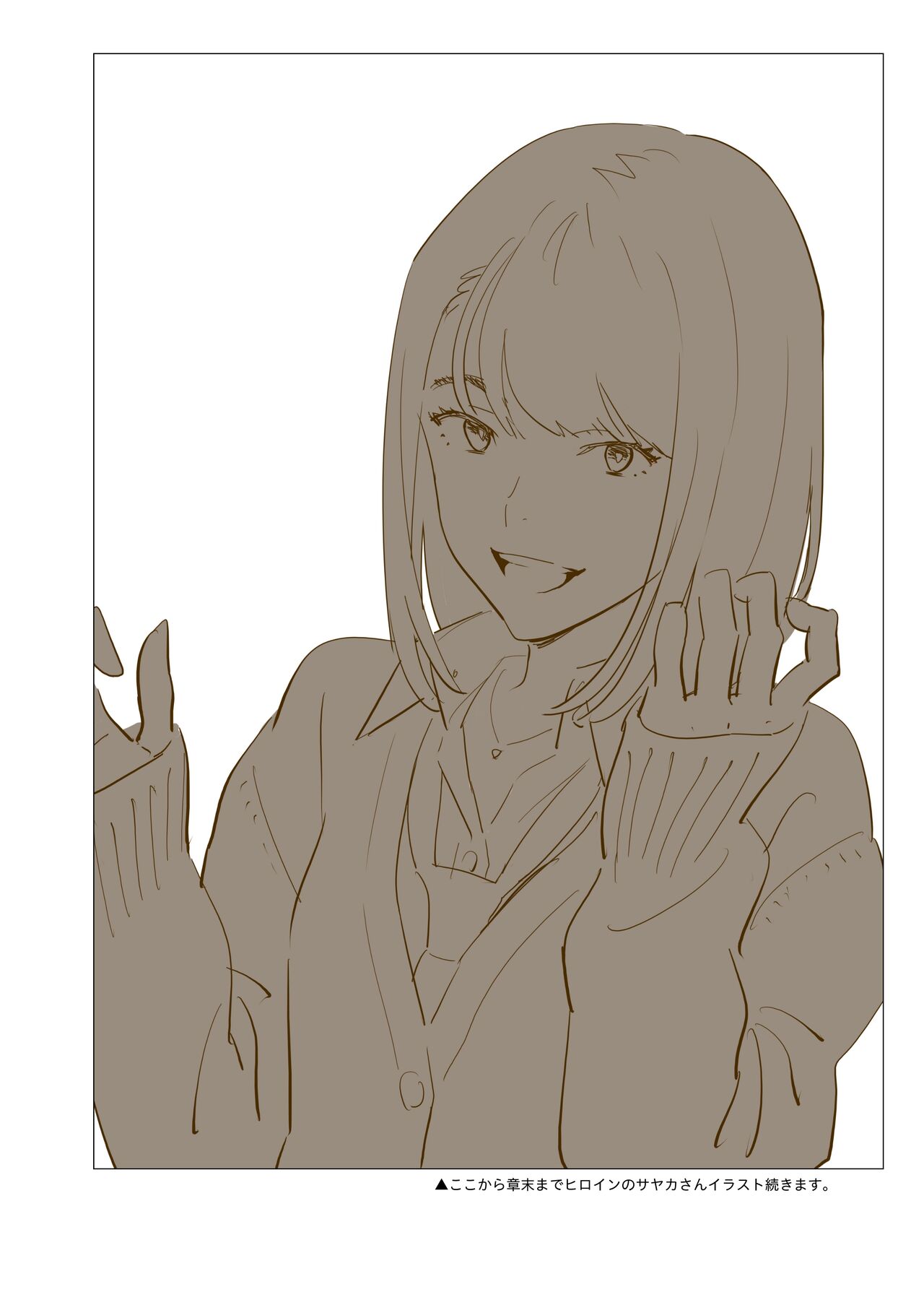 Hito no Fundoshi Rakugaki Soushuuhen+ page 10 full