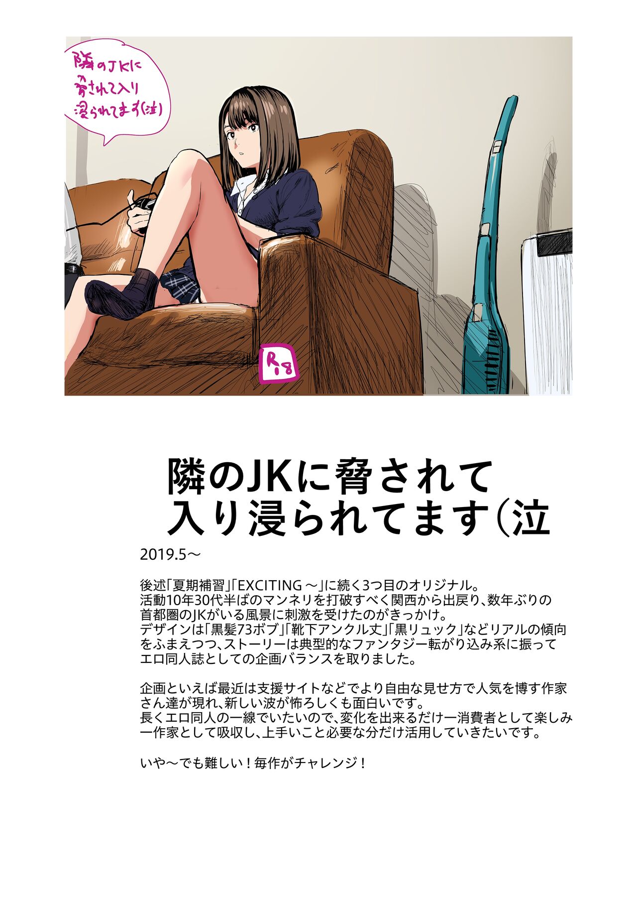 Hito no Fundoshi Rakugaki Soushuuhen+ page 4 full