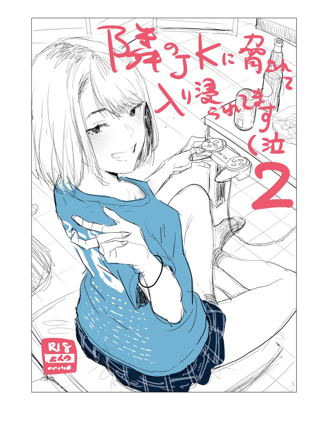 Hito no Fundoshi Rakugaki Soushuuhen+ page 6 full