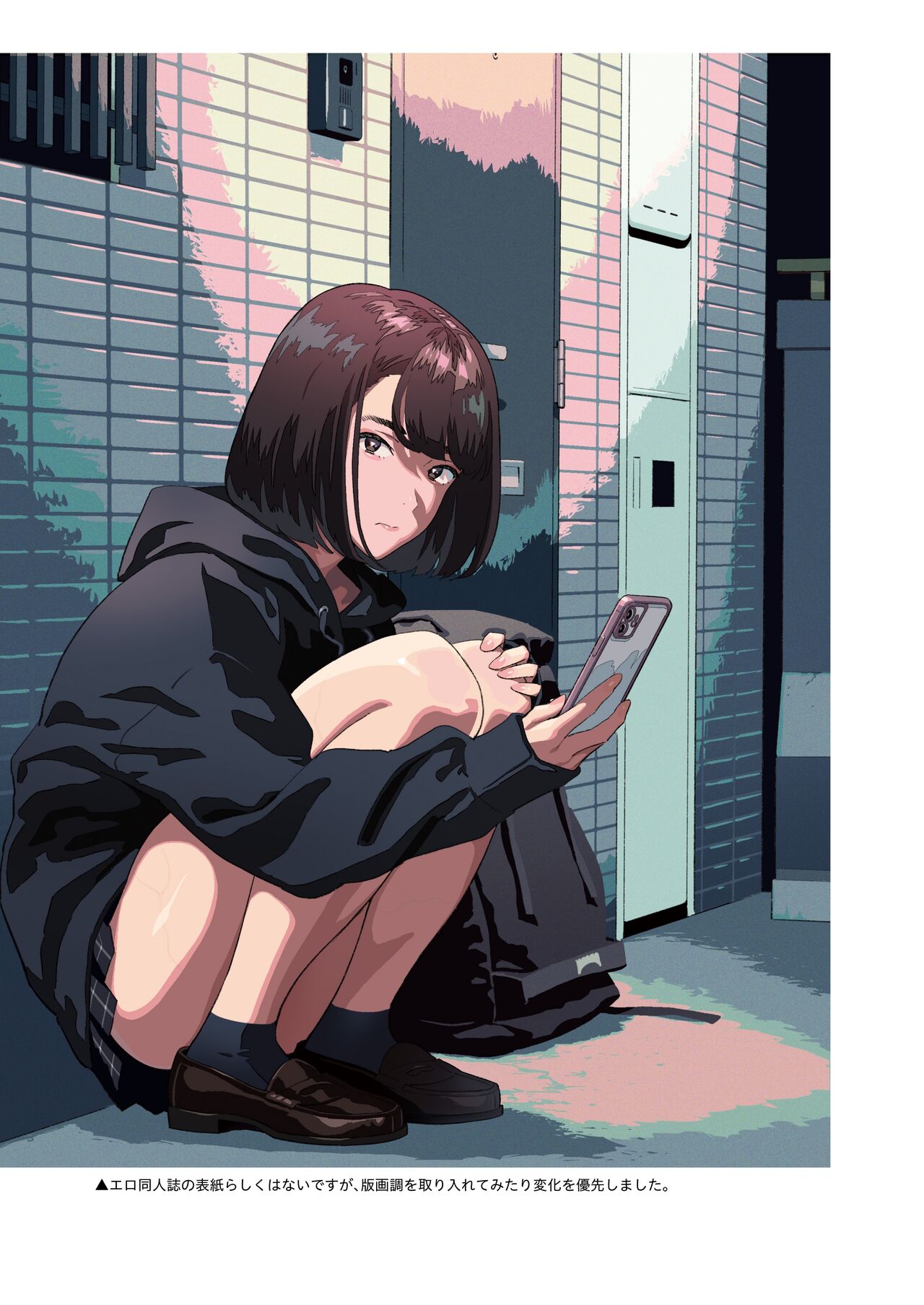 Hito no Fundoshi Rakugaki Soushuuhen+ page 9 full