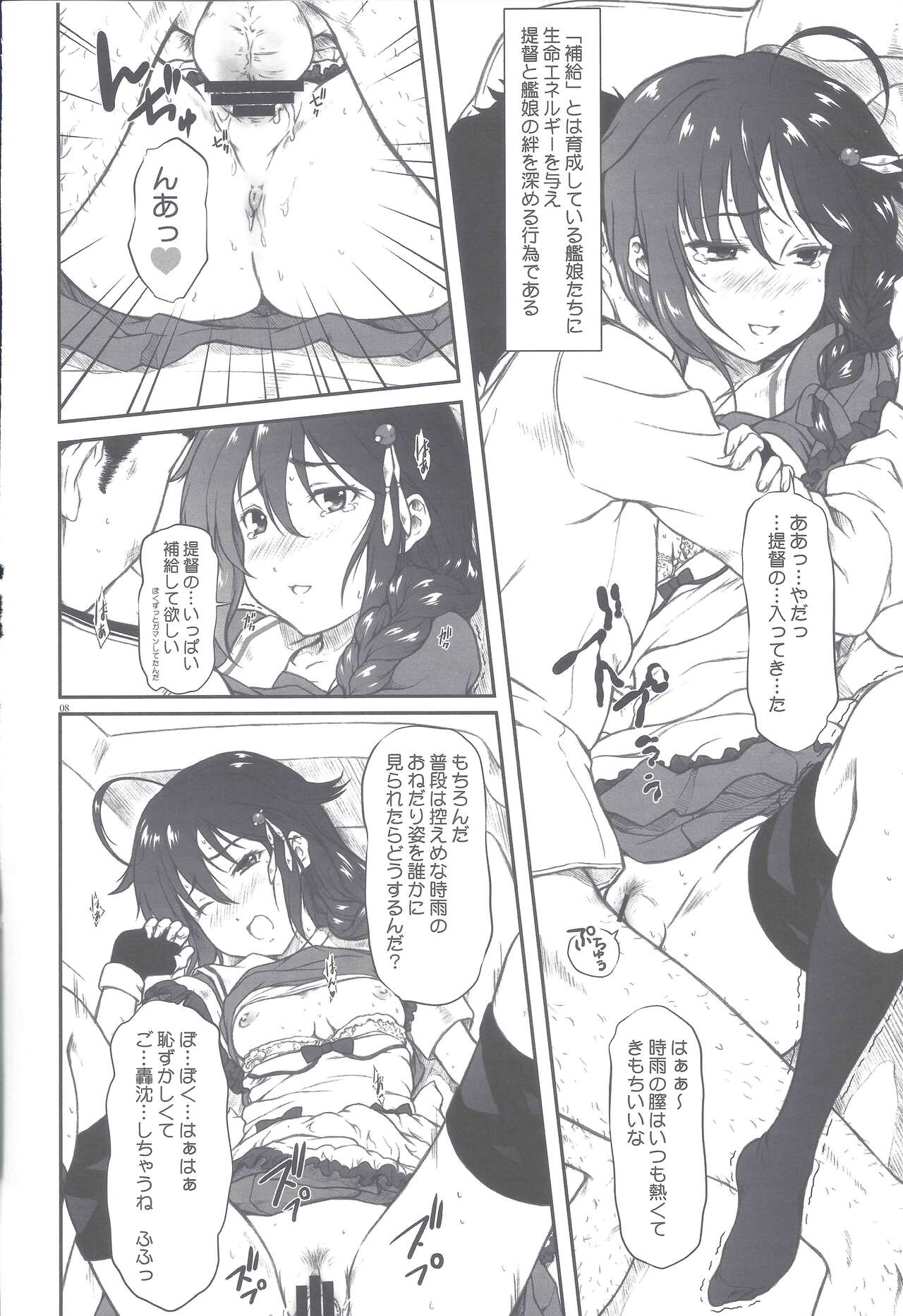 Poi Poi Kakko Cari Cari page 6 full