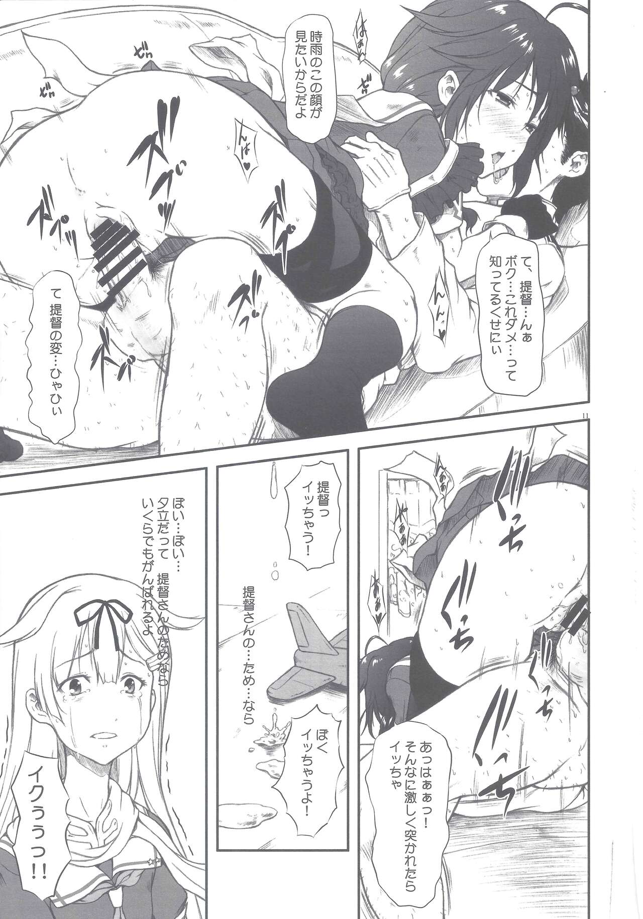 Poi Poi Kakko Cari Cari page 9 full