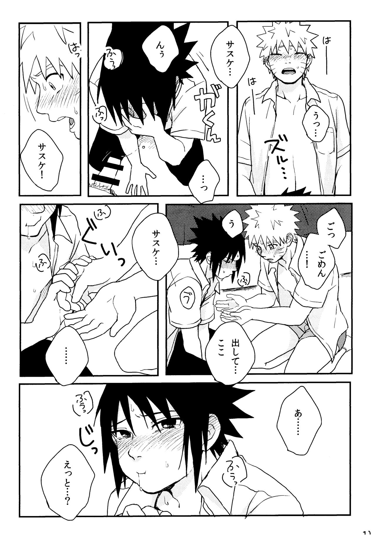 Hetare Wanko no Shitsukekata page 10 full