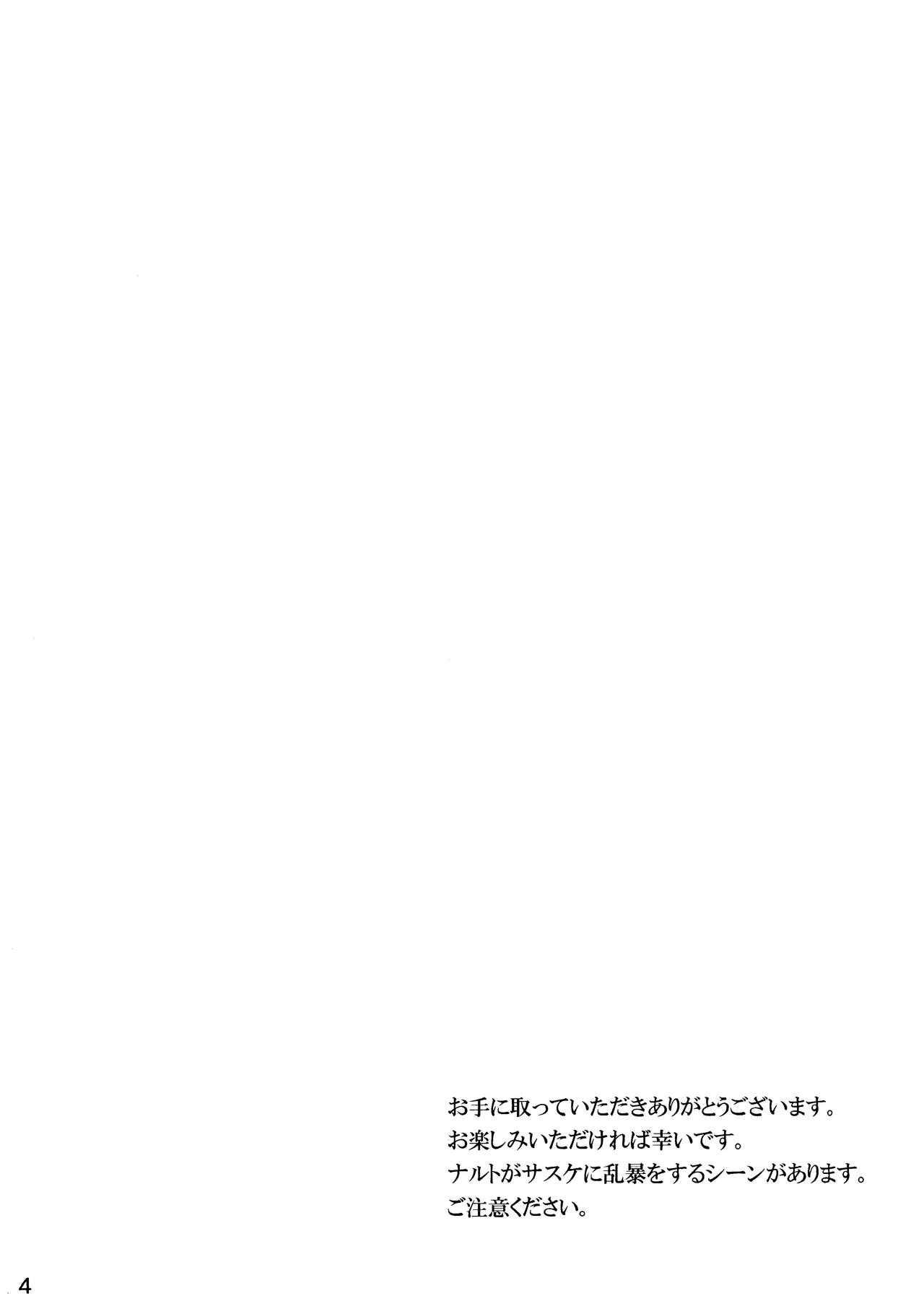 Hetare Wanko no Shitsukekata page 3 full