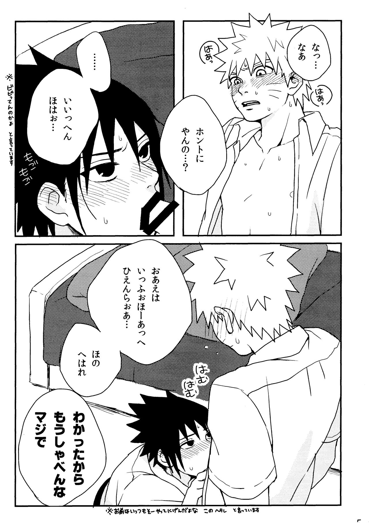 Hetare Wanko no Shitsukekata page 4 full