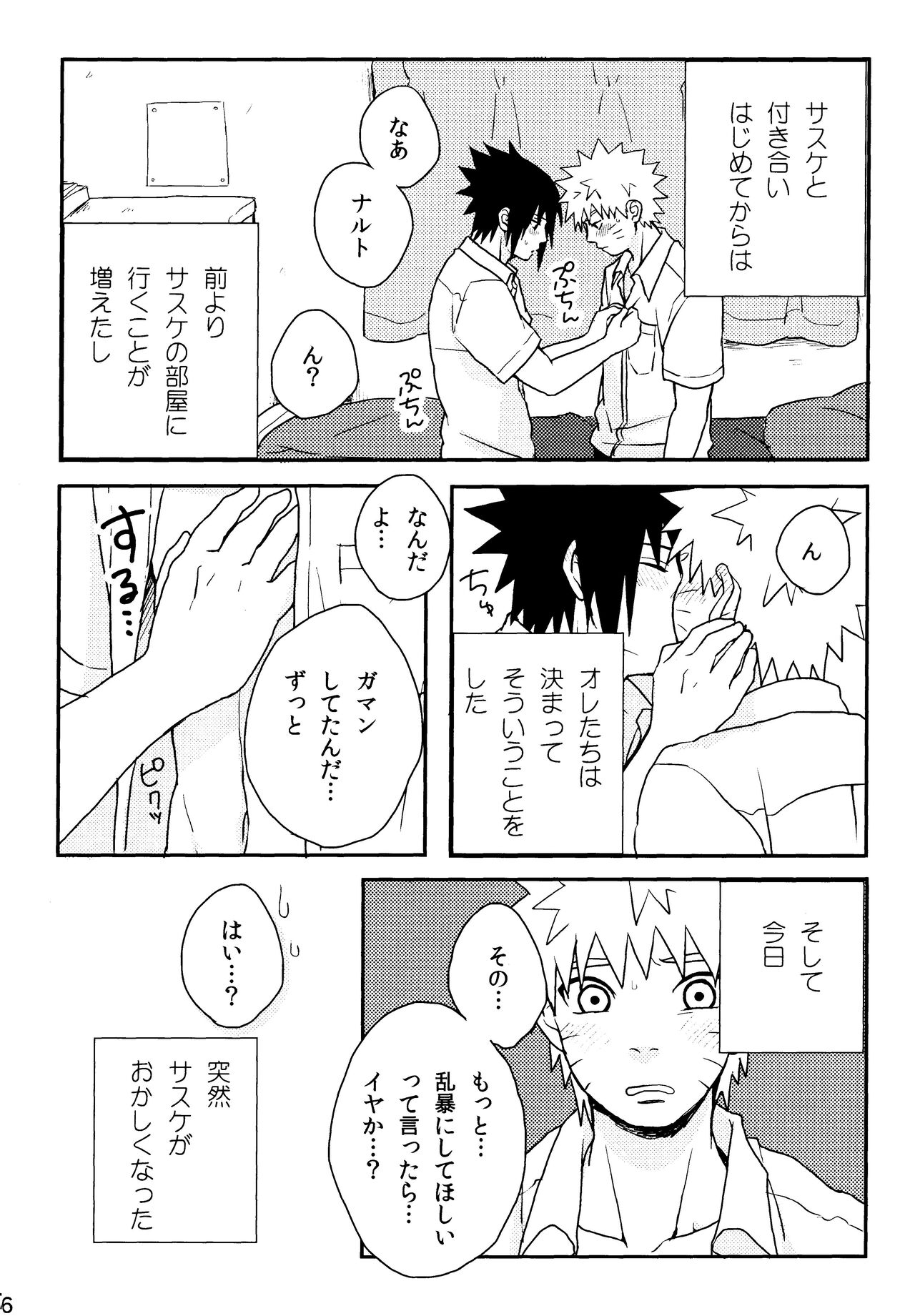 Hetare Wanko no Shitsukekata page 5 full