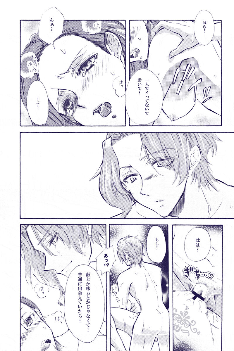 Kimi wa Boku no Mono. page 10 full