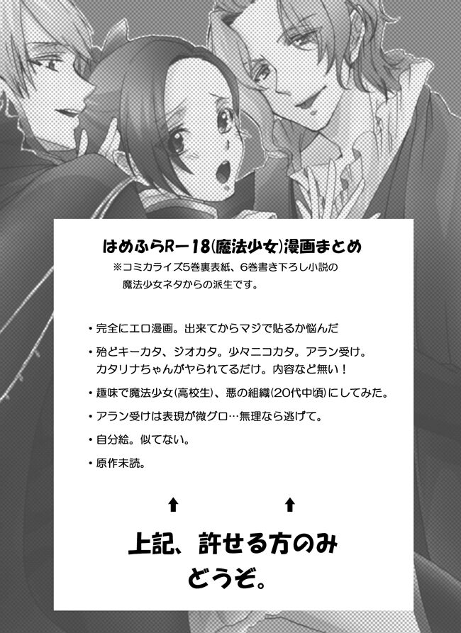 Kimi wa Boku no Mono. page 2 full