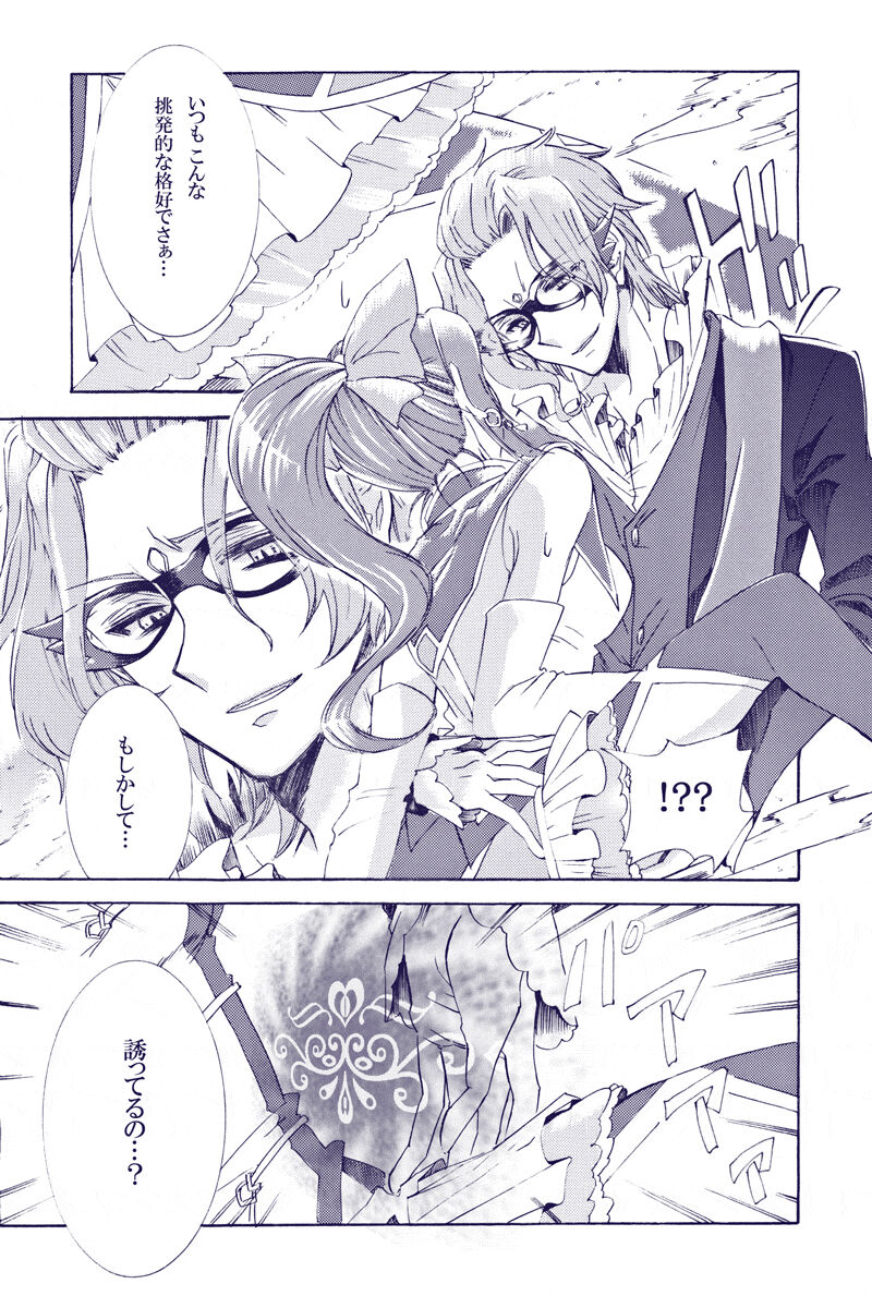 Kimi wa Boku no Mono. page 3 full