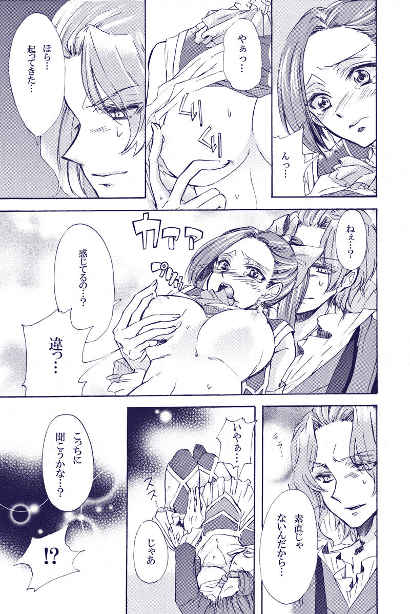 Kimi wa Boku no Mono. page 5 full