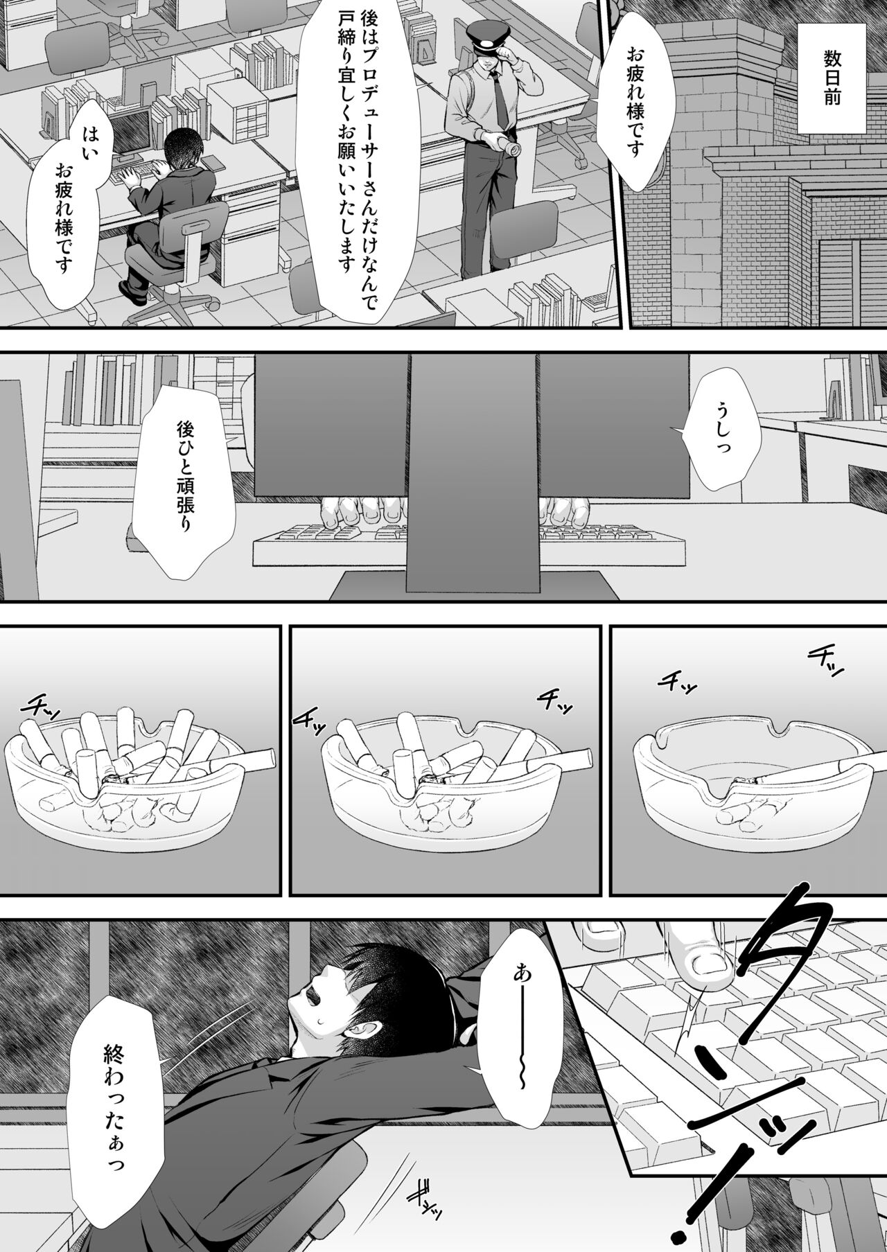 Sae-han ni Shiboritorareru Hon page 3 full