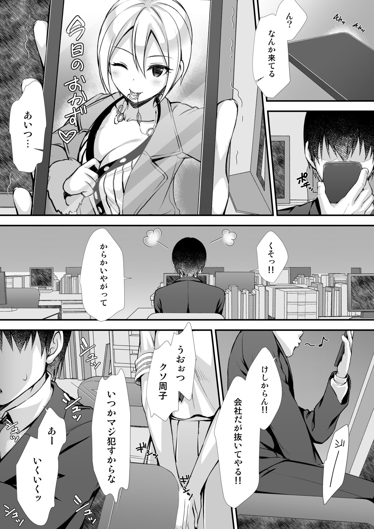 Sae-han ni Shiboritorareru Hon page 4 full