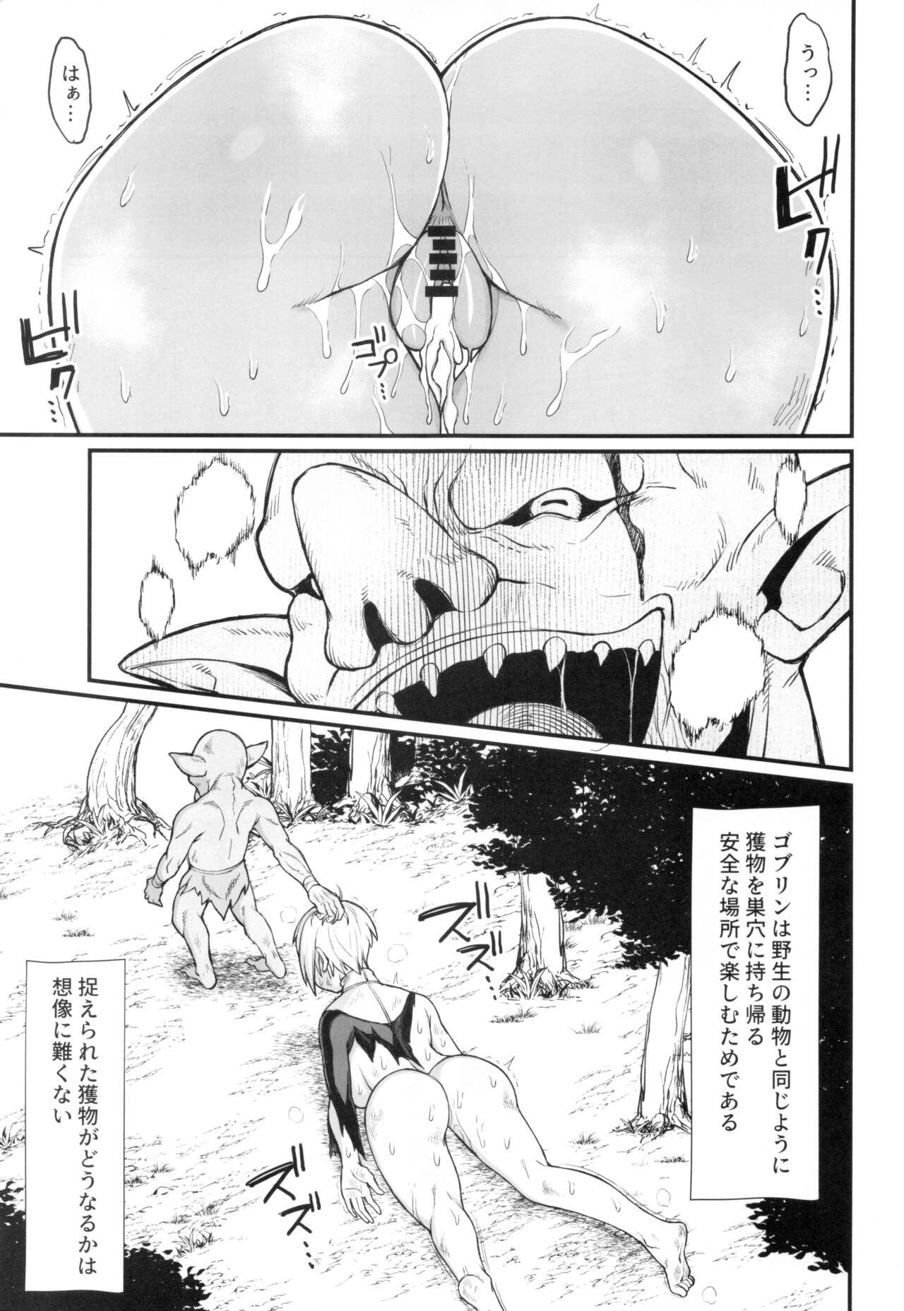 Isekai no Onnatachi 2.0 page 7 full