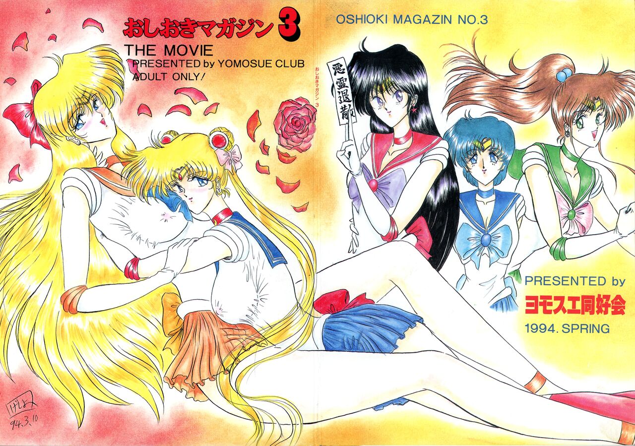 Oshioki Magazine 3 page 1 full