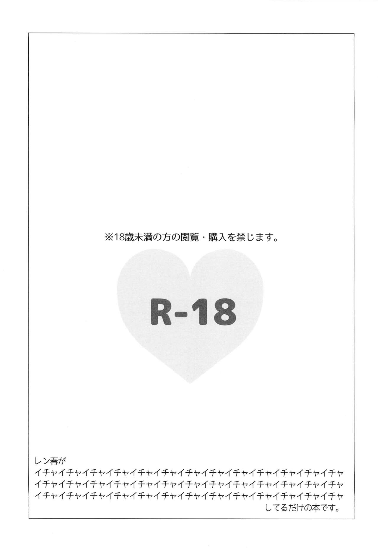 Yoru no Kohitsuji-chan page 2 full