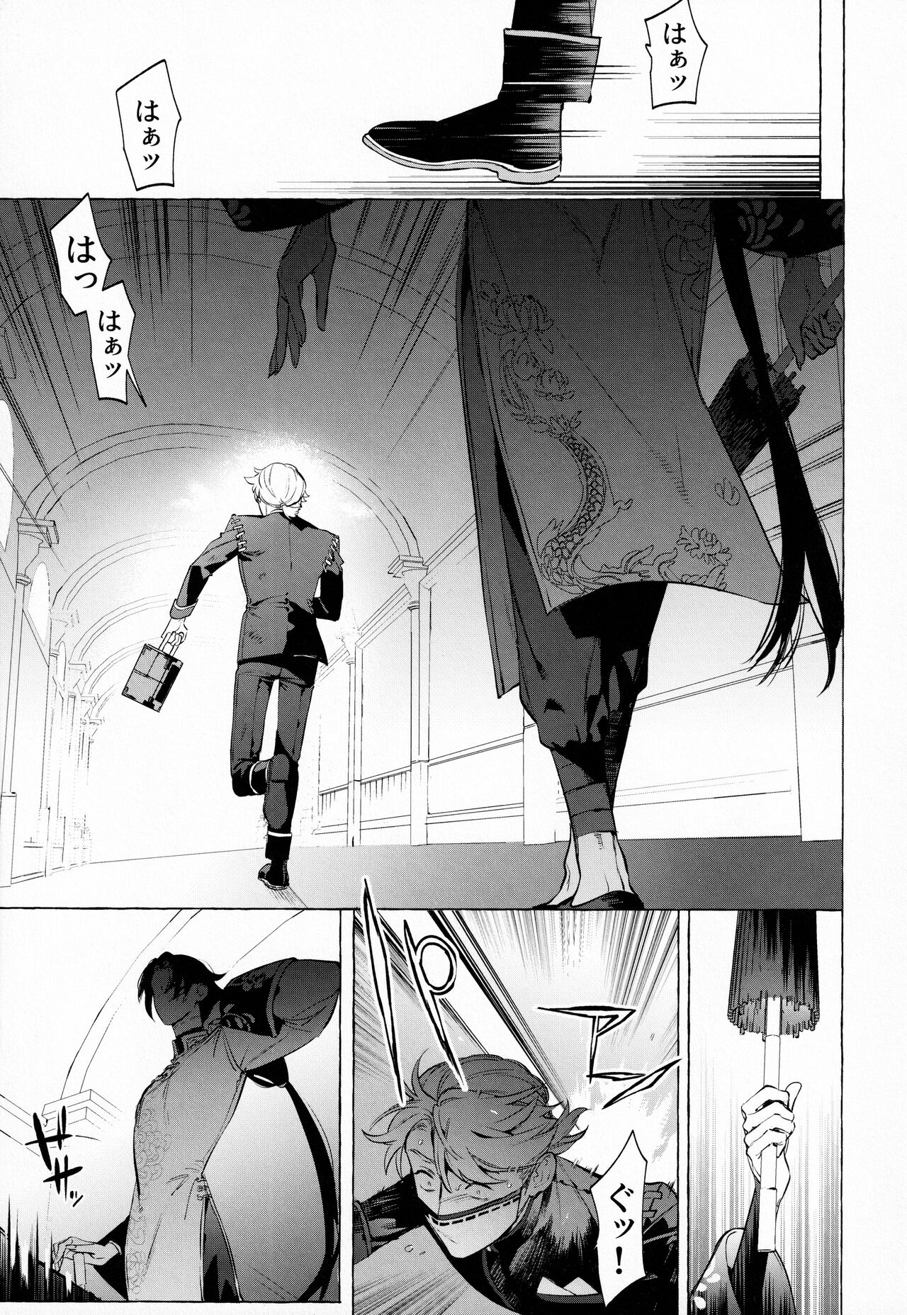 Jun'ai Mandara Chitai Sarashi page 4 full