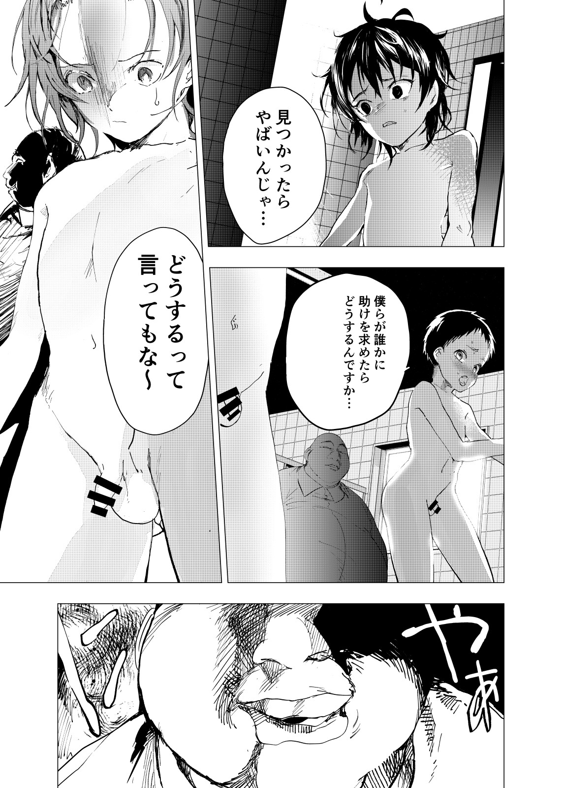 Ibasho ga Nai node Kamimachi shite mita Suterareta Shounen no Ero Manga Ch. 23 page 5 full