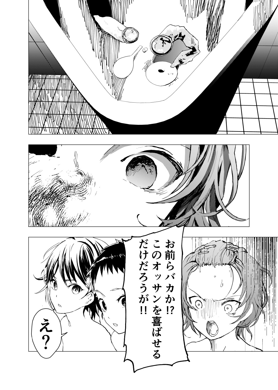 Ibasho ga Nai node Kamimachi shite mita Suterareta Shounen no Ero Manga Ch. 23 page 6 full