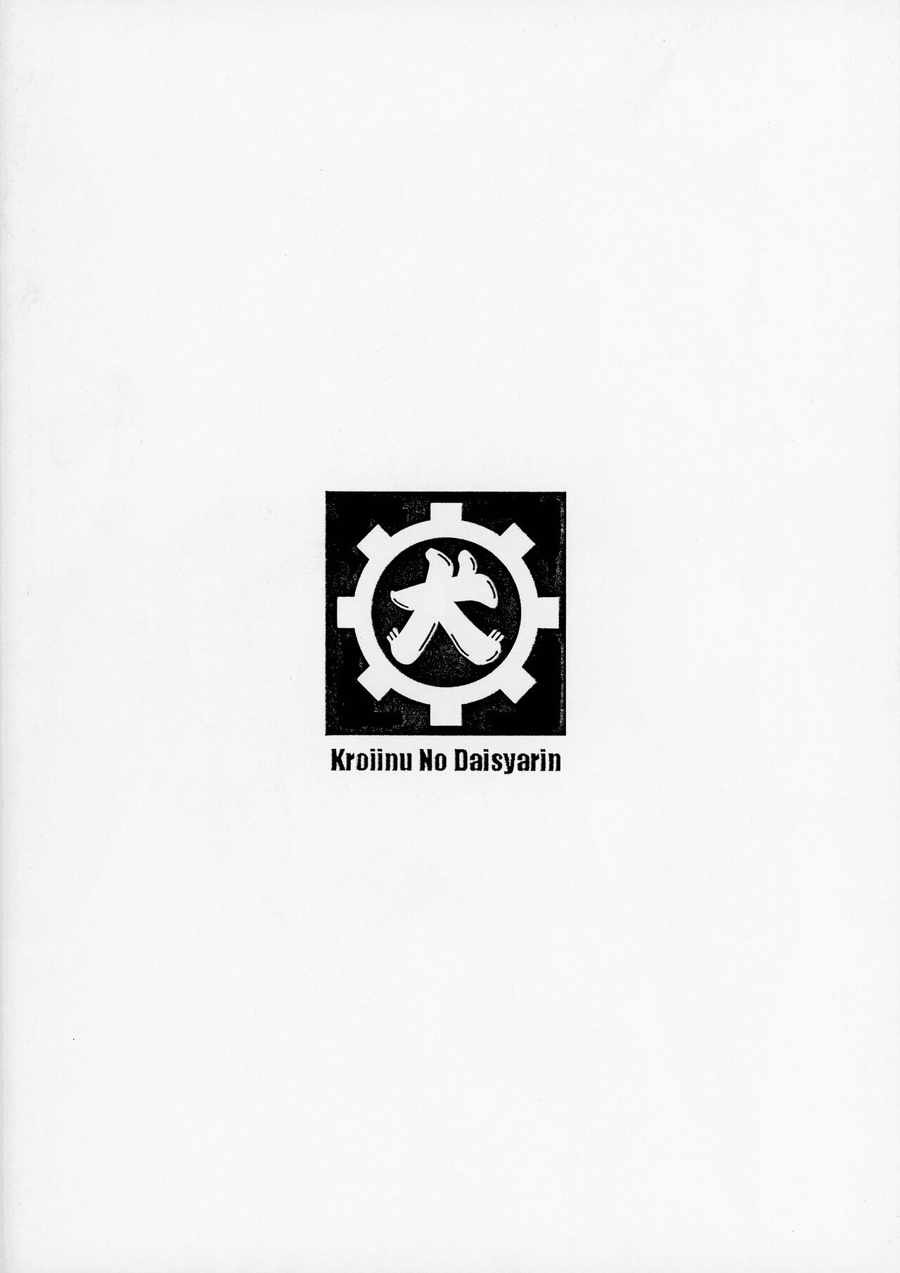 JAM ni Sitekureruze page 2 full