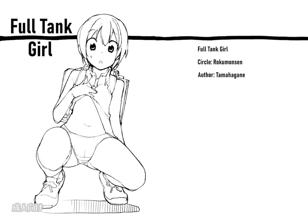 Juuten Shoujo page 1 full