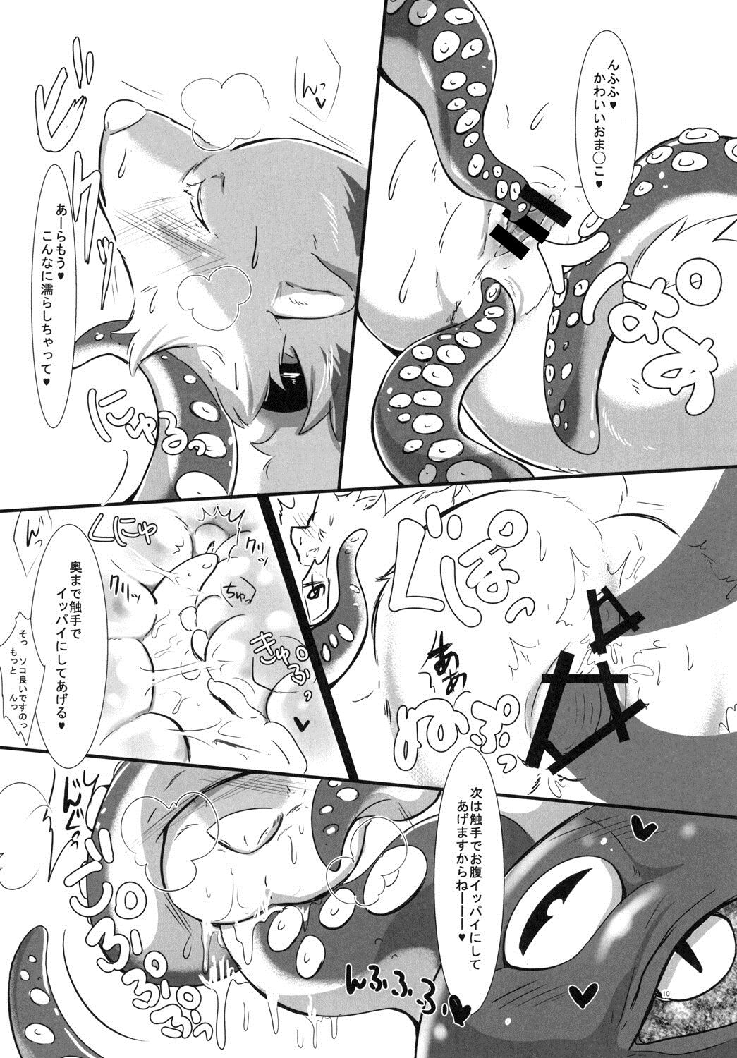 Nemuranu Heya no Bijuu page 10 full