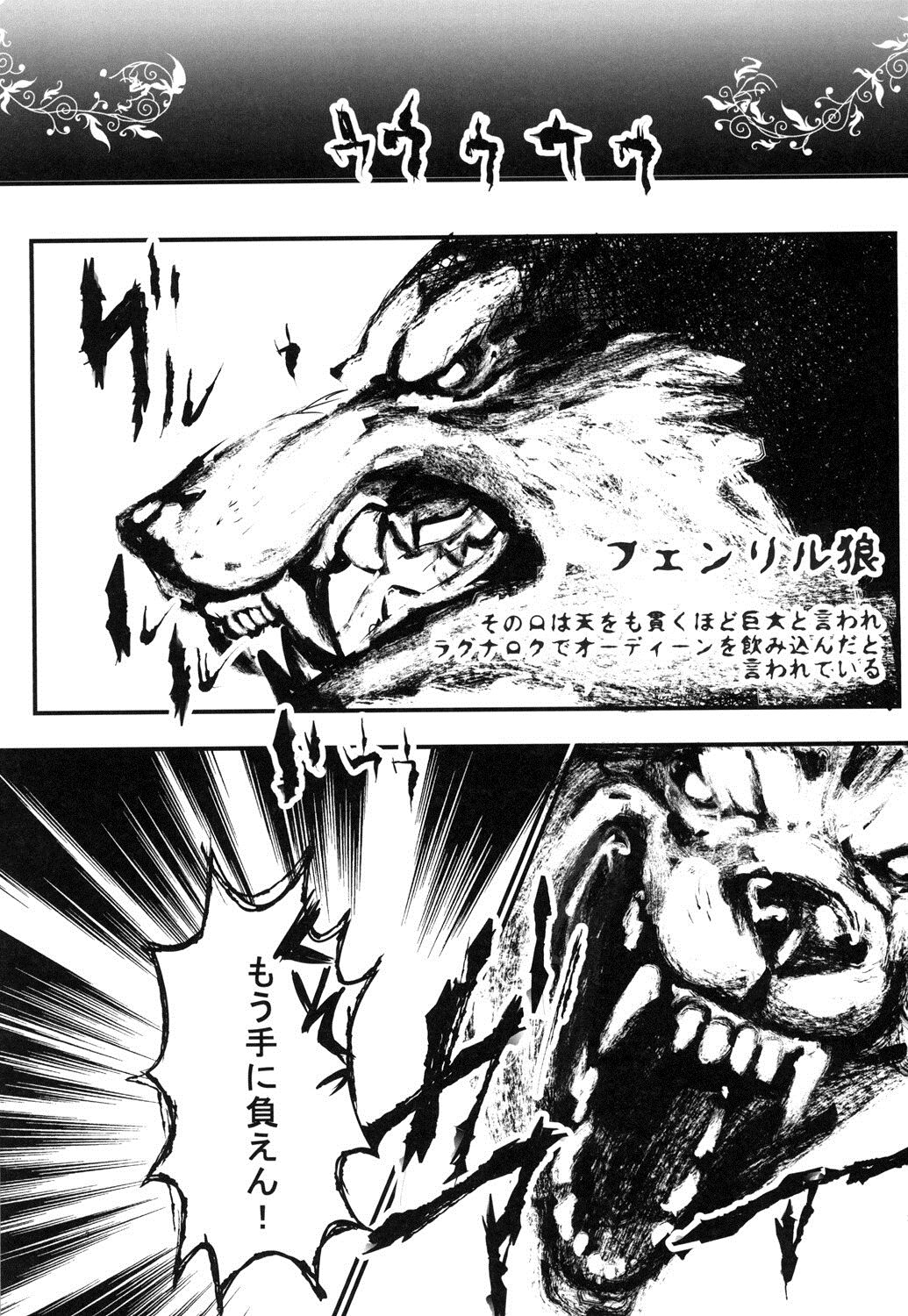 Nemuranu Heya no Bijuu page 3 full