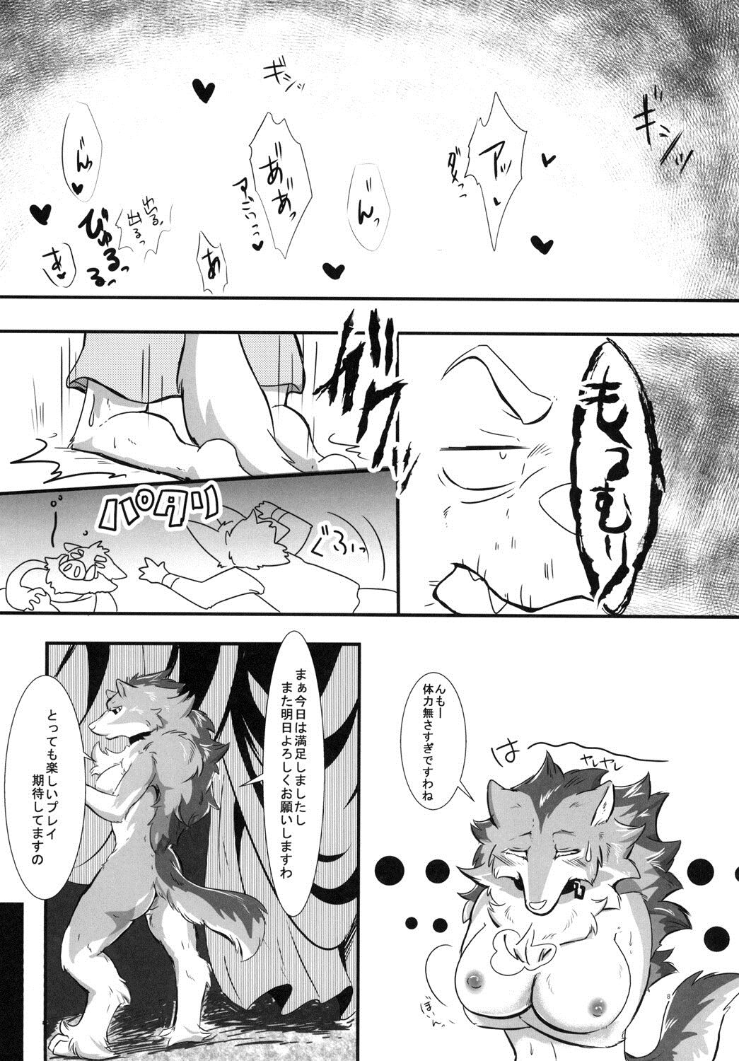 Nemuranu Heya no Bijuu page 8 full