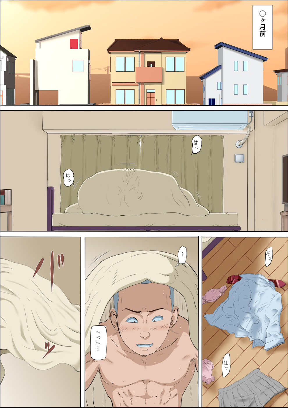 Sonokoro, Anoko wa... 4 page 7 full