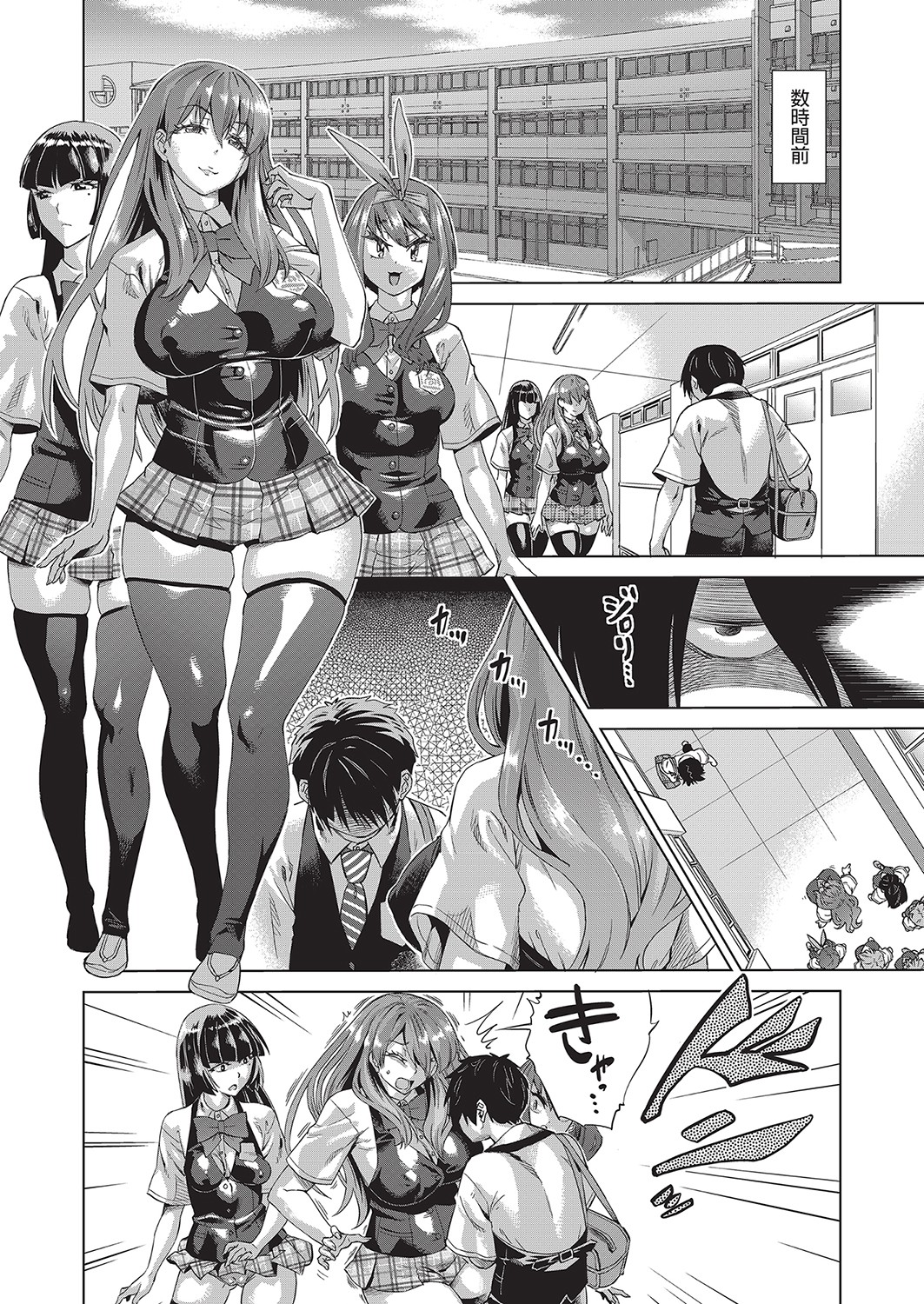 Jagan no Saimin Inryoku de Seitokai Les Joshi-tachi no Shojo o Kyousei Rape!! page 8 full