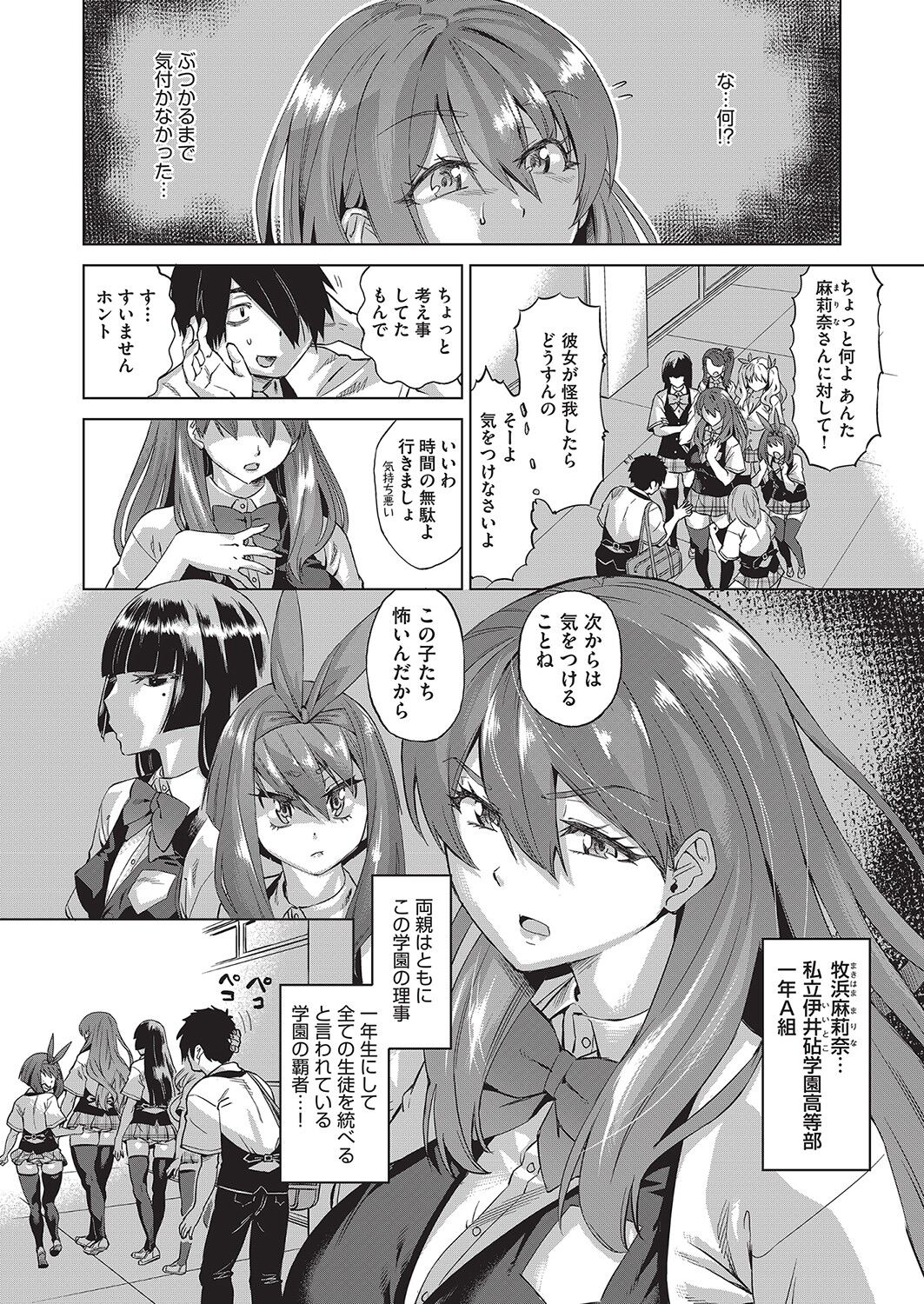 Jagan no Saimin Inryoku de Seitokai Les Joshi-tachi no Shojo o Kyousei Rape!! page 9 full