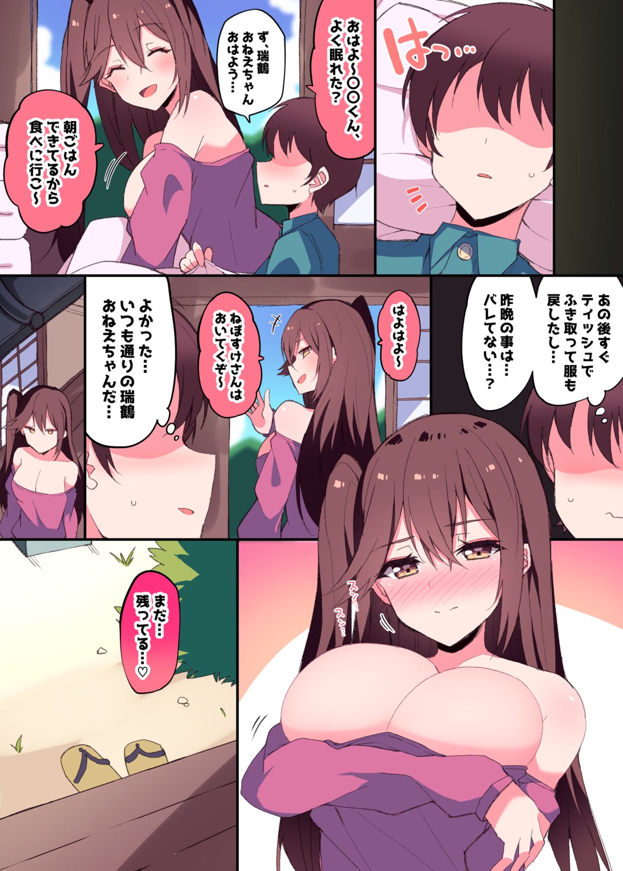 Zuikaku Onee-chan Relative Series… page 9 full