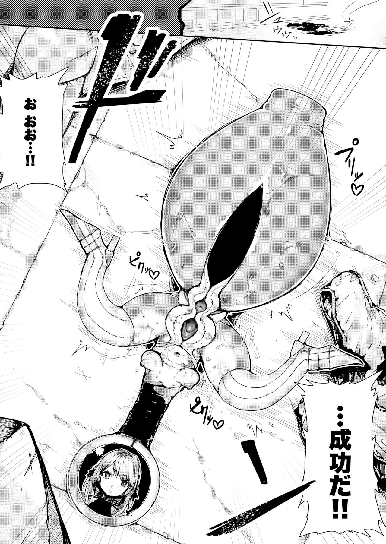 Seiken Rensei "Oukoku no Tsurugi" toka Jishou shite Iki tteta Himekishi ga, Ganimata Kokujoku Gangu ni Ochiru made── page 4 full