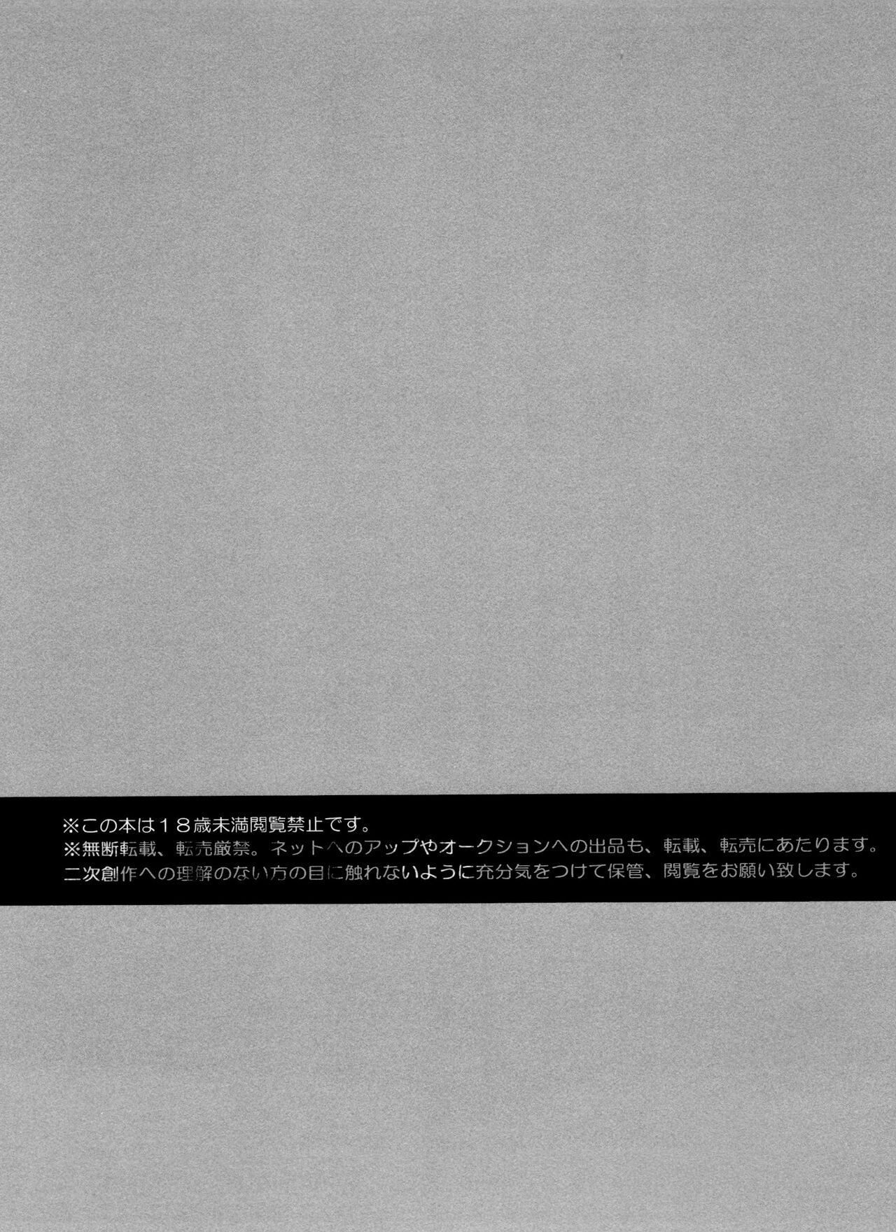 Hanshoku pajama page 2 full