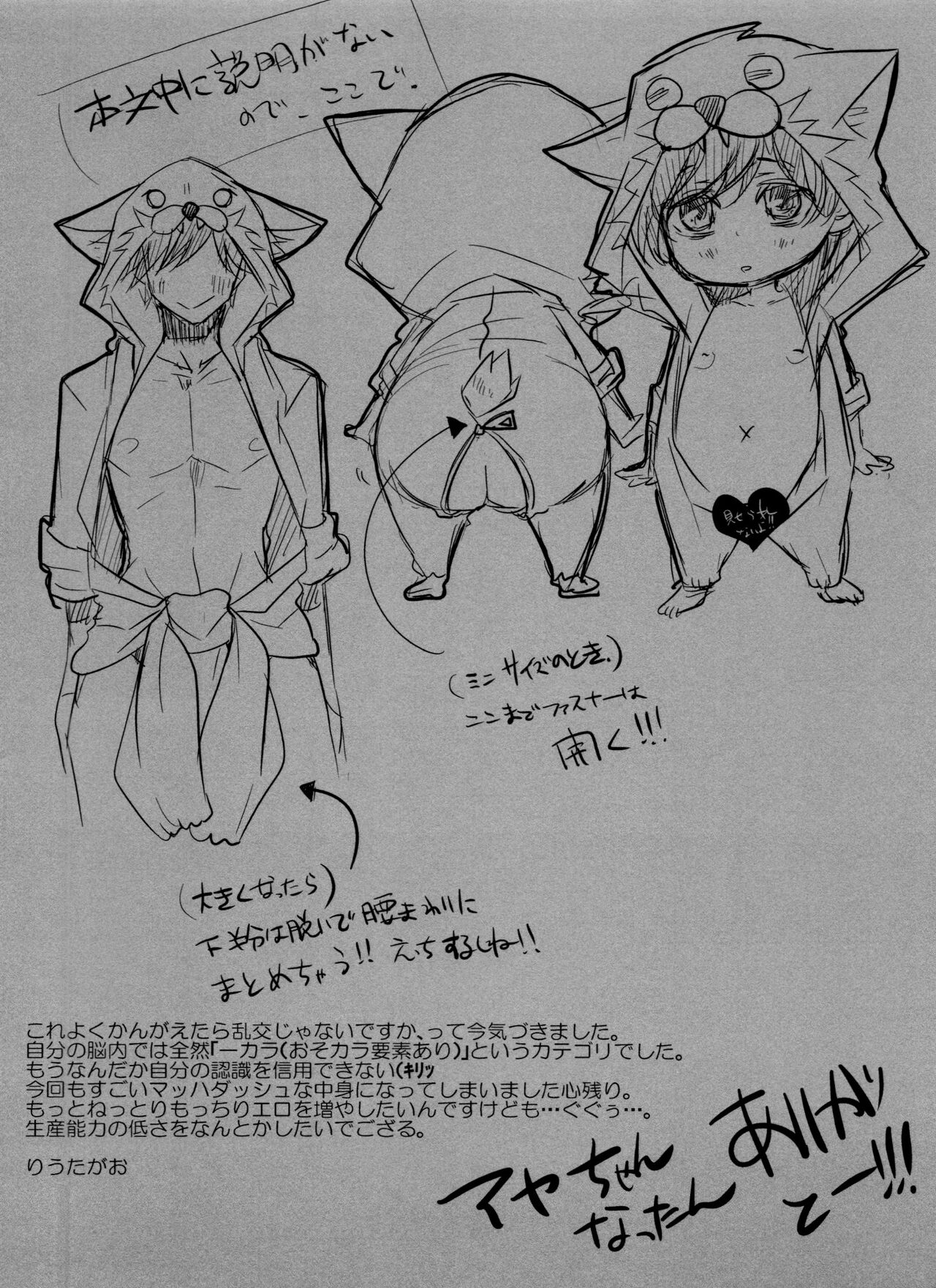 Hanshoku pajama page 3 full