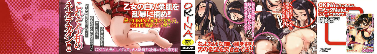 Yoru no Kaeru Oto page 2 full