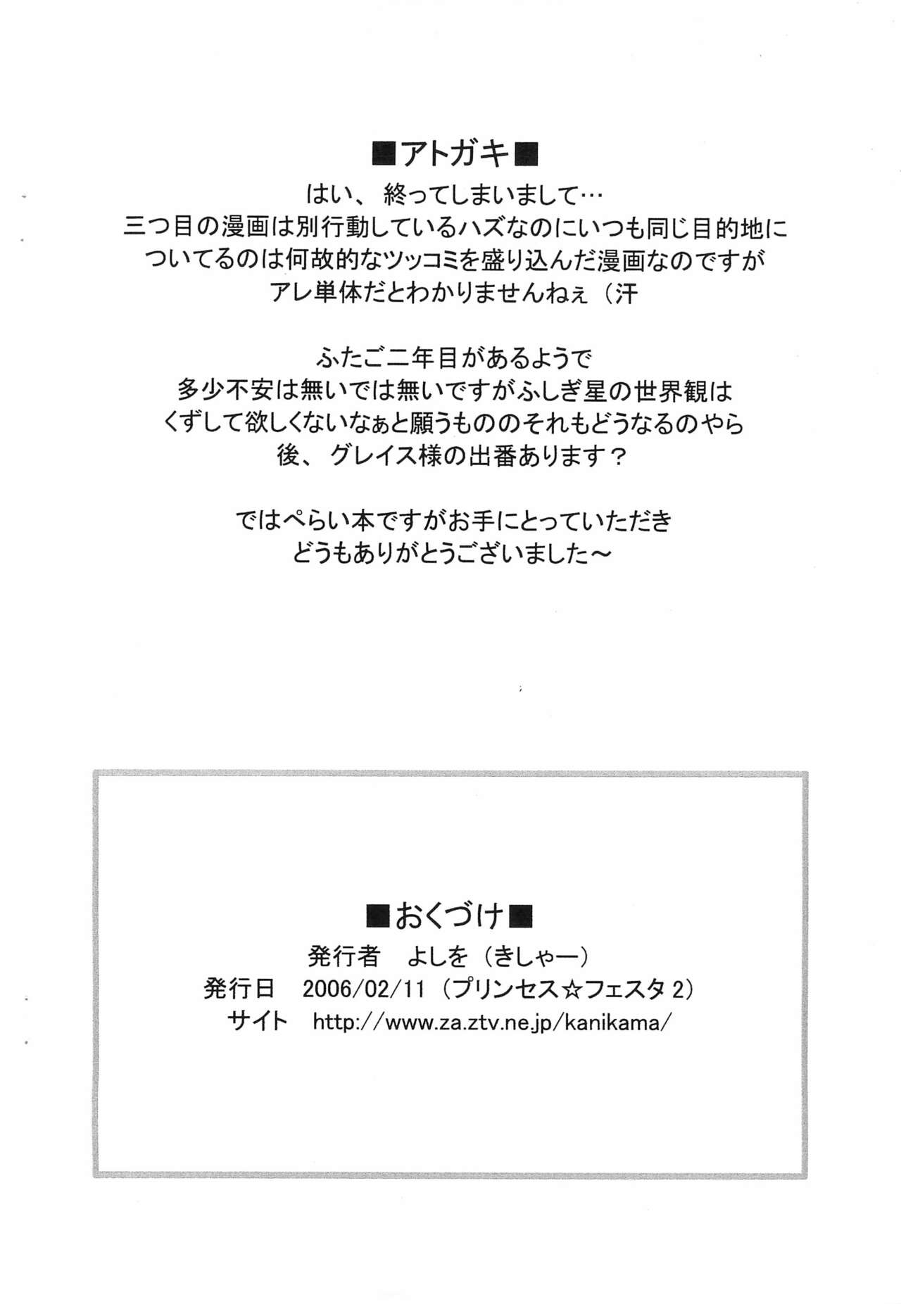 DETTIAGE page 10 full