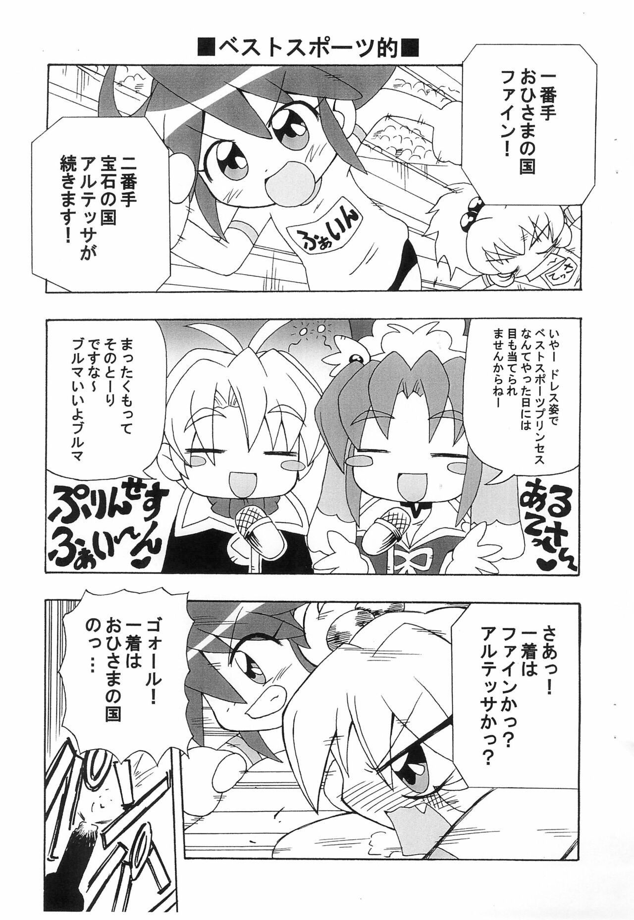 DETTIAGE page 3 full