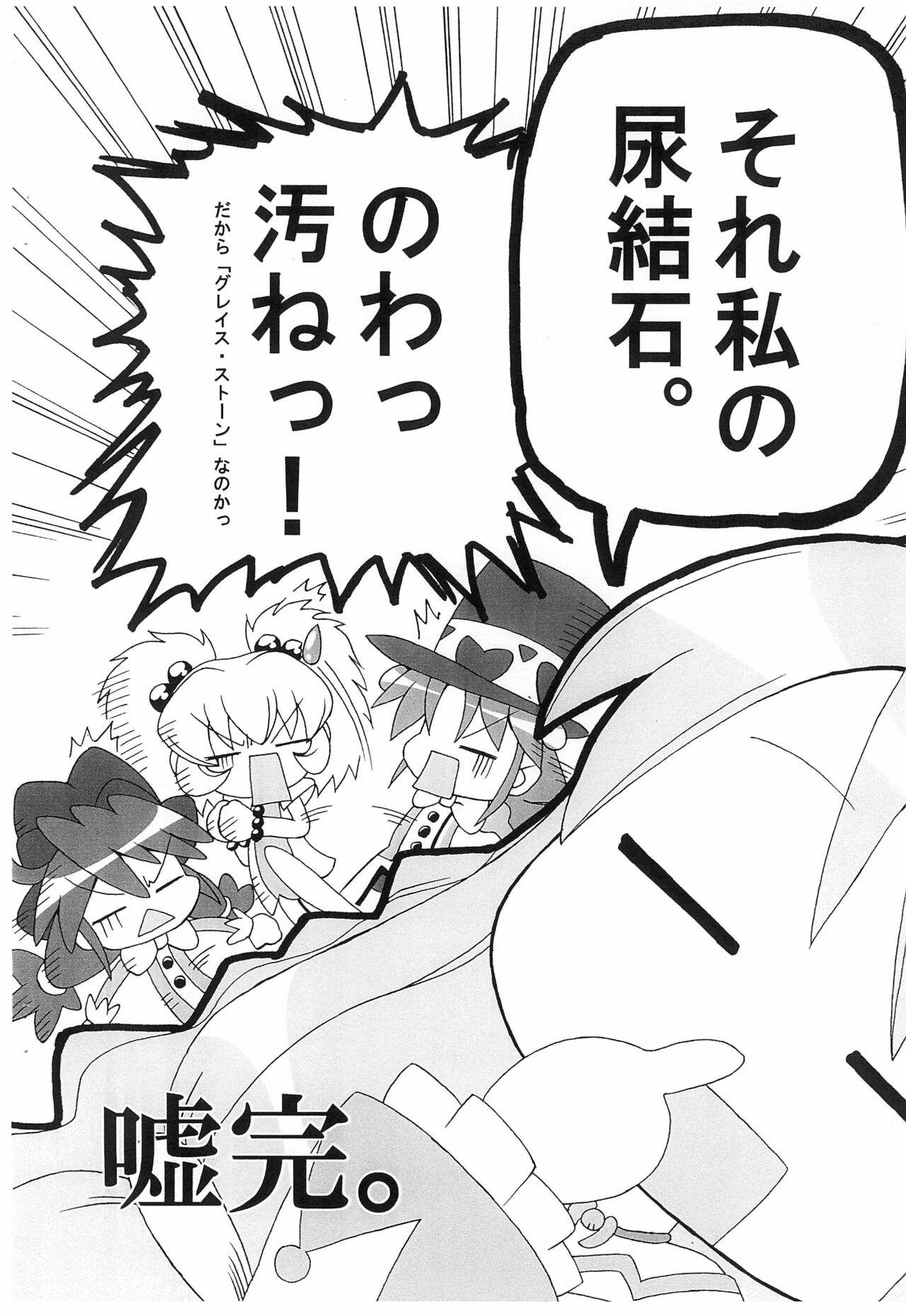 DETTIAGE page 6 full