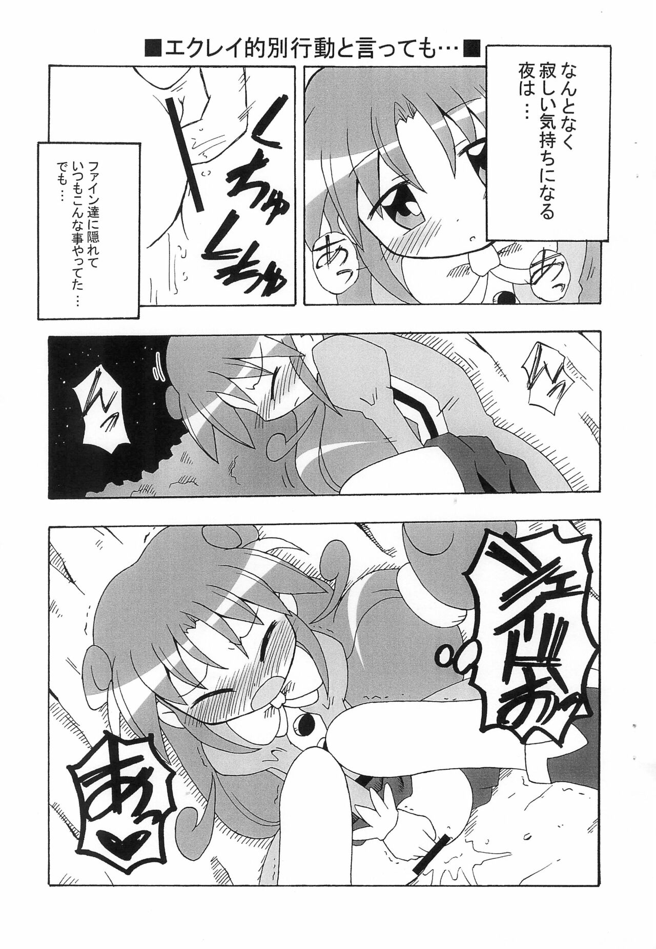 DETTIAGE page 7 full