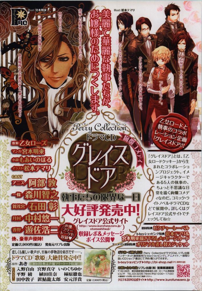 BE・BOY GOLD 2010-04 page 2 full